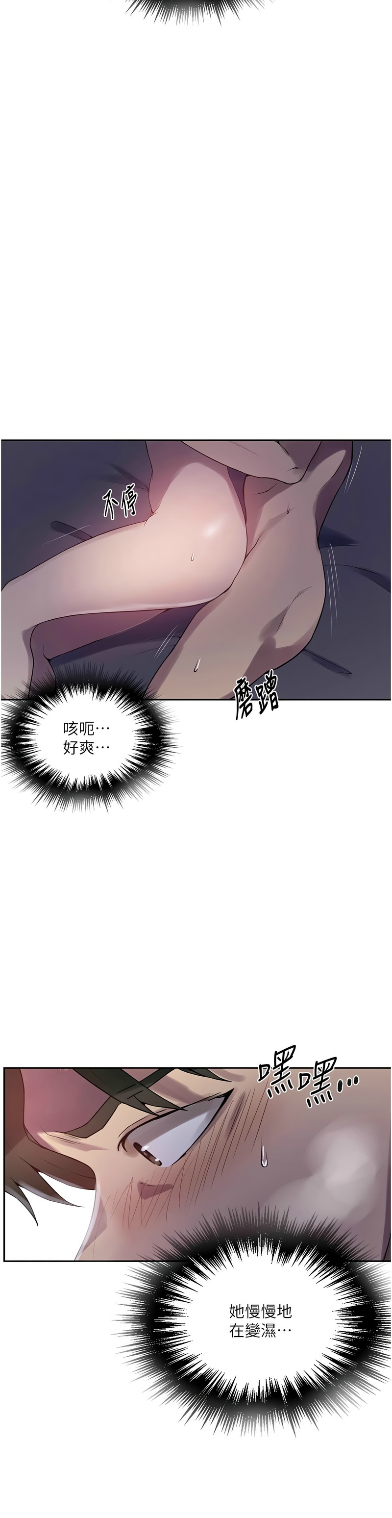 秘密教学/The Class Of The Secret 241-258 page 242 - full color full censorship hentai manga - read online free