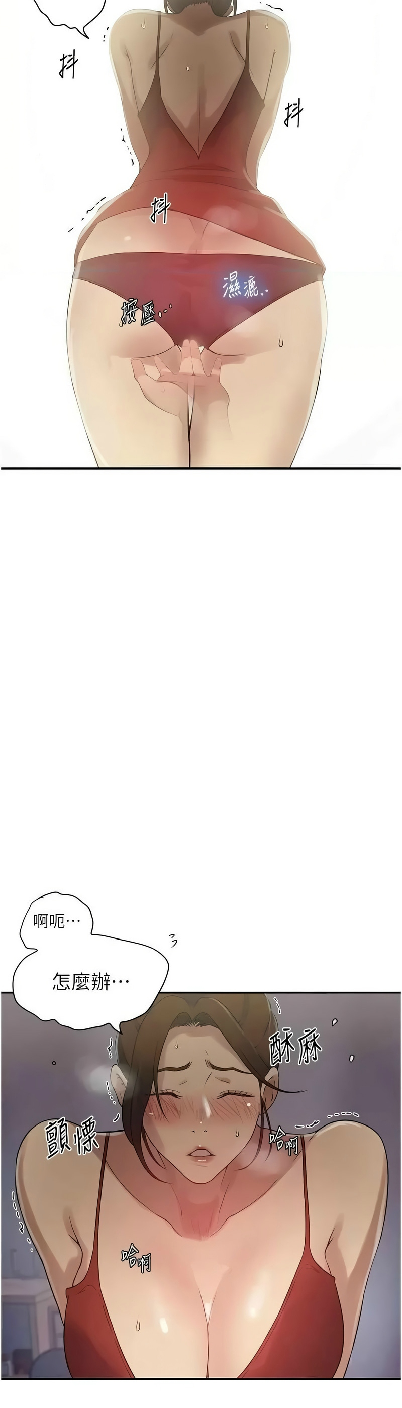 秘密教学/The Class Of The Secret 241-258 page 267 - squirting milf hentai manga - read online free