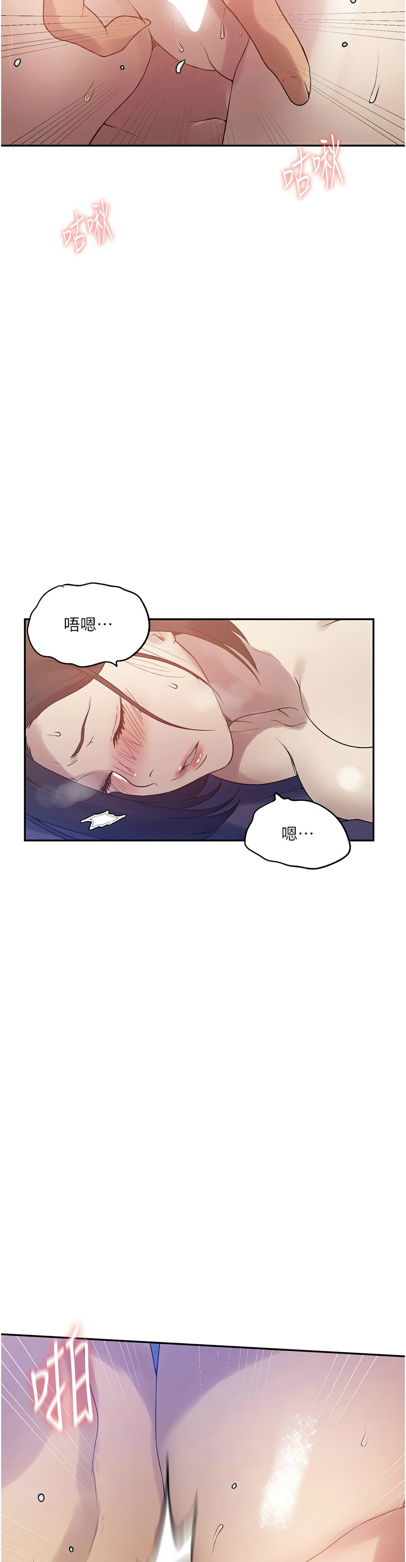 秘密教学/The Class Of The Secret 241-258 page 313 - full color full censorship hentai manga - read online free