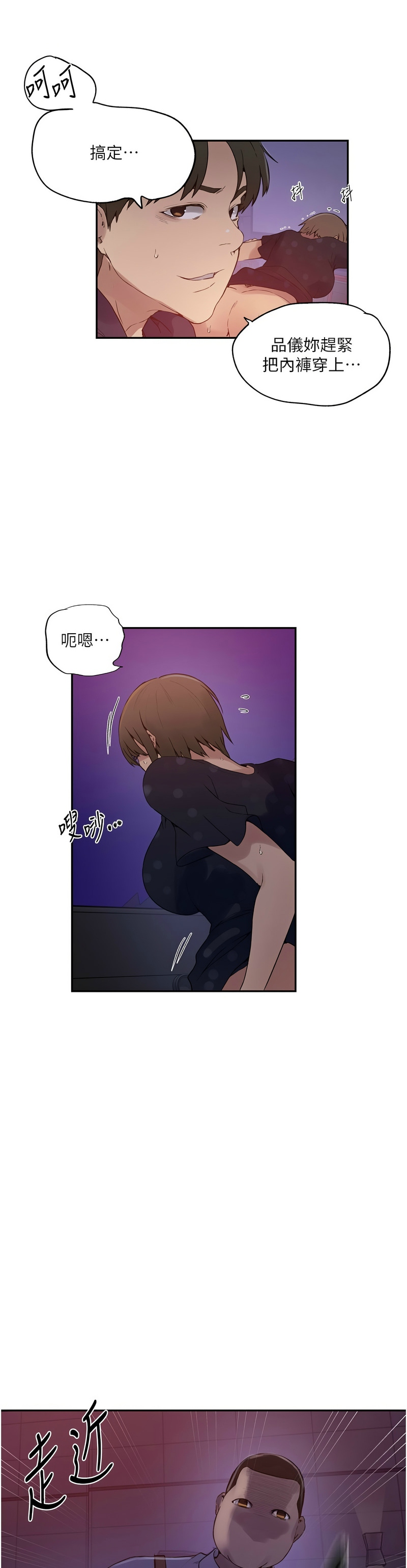 秘密教学/The Class Of The Secret 241-258 page 32 - squirting milf hentai manga - read online free