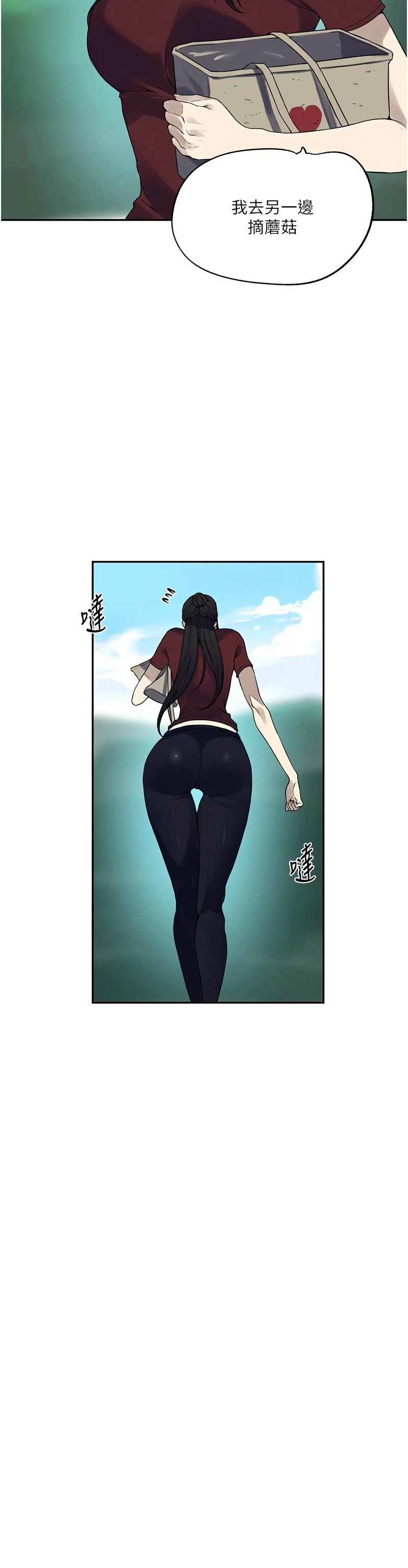 秘密教学/The Class Of The Secret 241-258 page 379 - squirting milf hentai manga - read online free