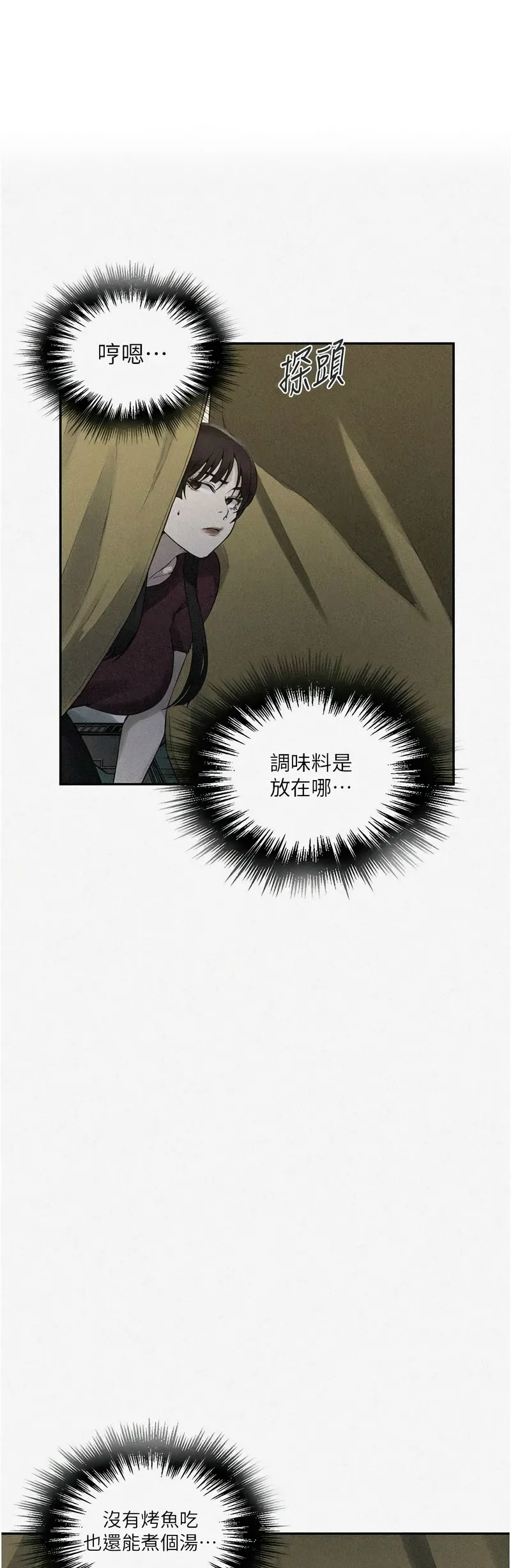 秘密教学/The Class Of The Secret 241-258 page 392 - squirting milf hentai manga - read online free