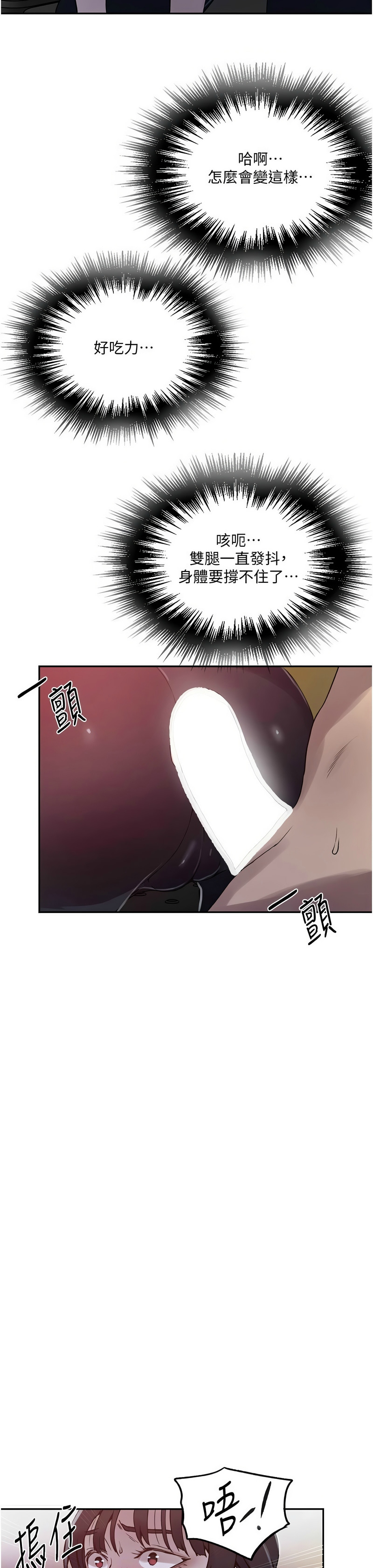 秘密教学/The Class Of The Secret 241-258 page 414 - squirting milf hentai manga - read online free