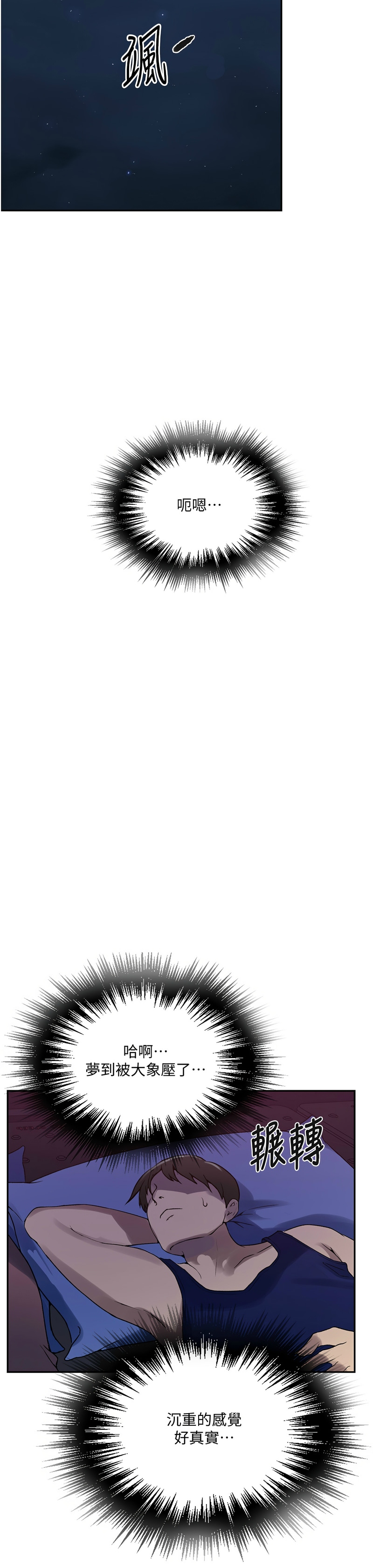 秘密教学/The Class Of The Secret 241-258 page 435 - squirting milf hentai manga - read online free