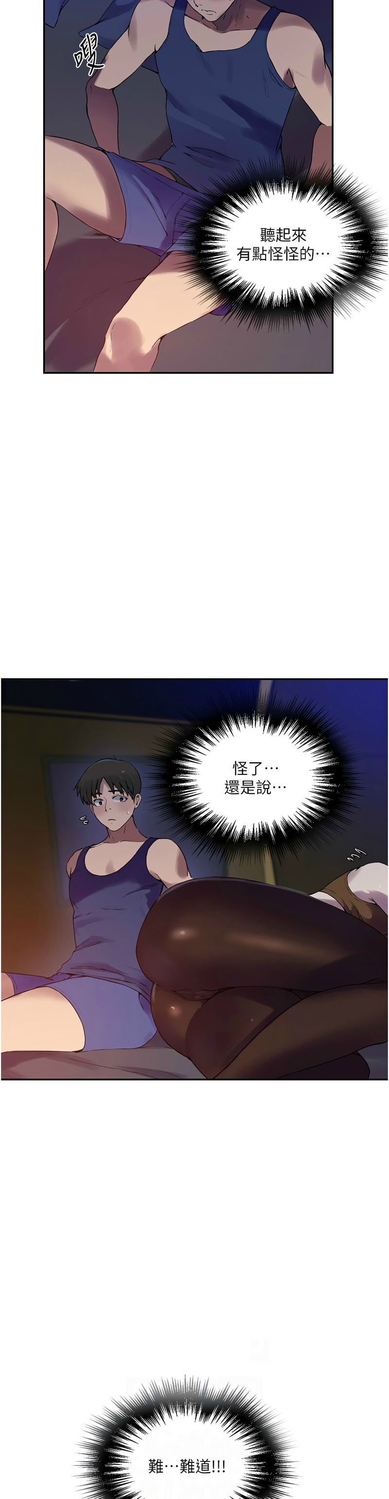 秘密教学/The Class Of The Secret 241-258 page 487 - squirting milf hentai manga - read online free