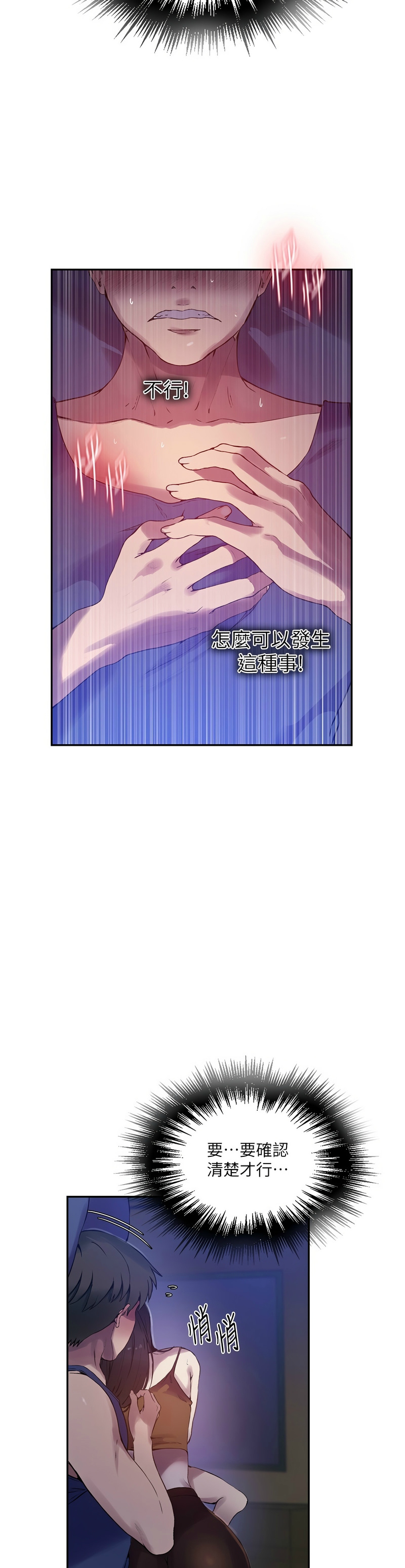 秘密教学/The Class Of The Secret 241-258 page 489 - squirting milf hentai manga - read online free