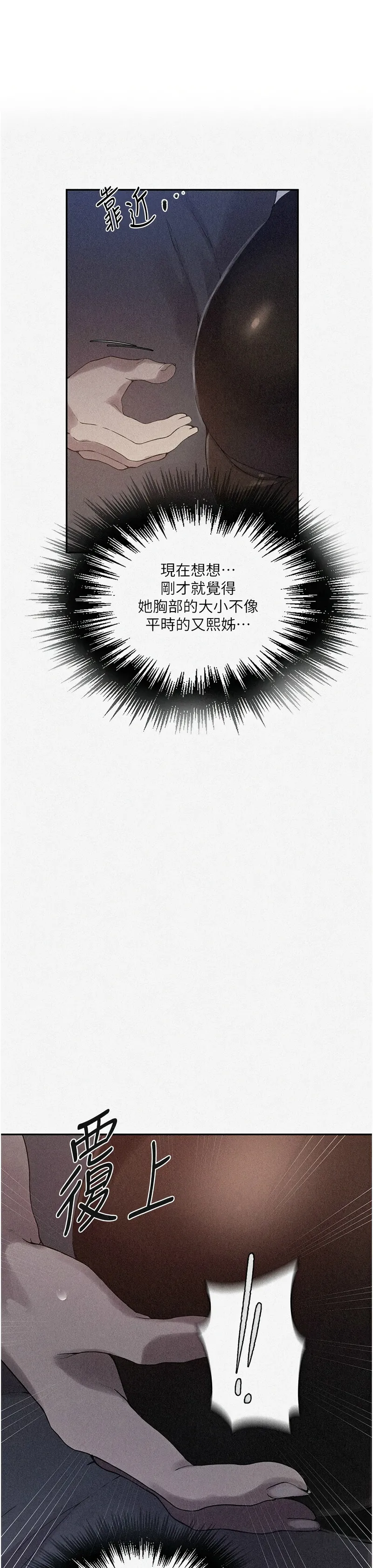 秘密教学/The Class Of The Secret 241-258 page 495 - squirting milf hentai manga - read online free