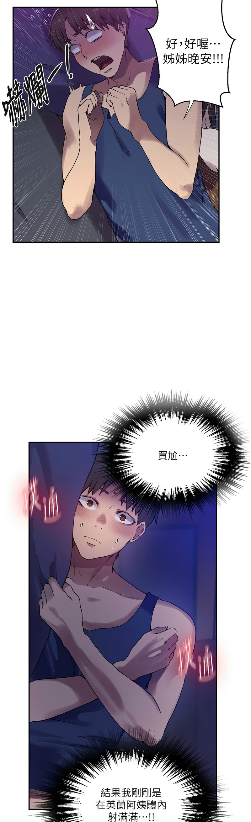 秘密教学/The Class Of The Secret 241-258 page 501 - squirting milf hentai manga - read online free