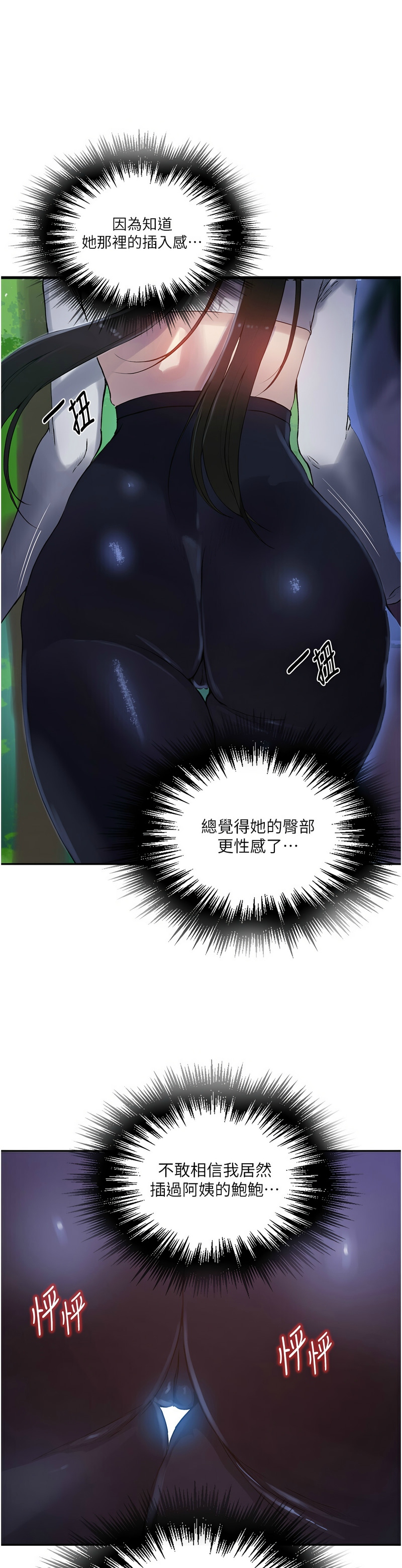 秘密教学/The Class Of The Secret 241-258 page 510 - squirting milf hentai manga - read online free