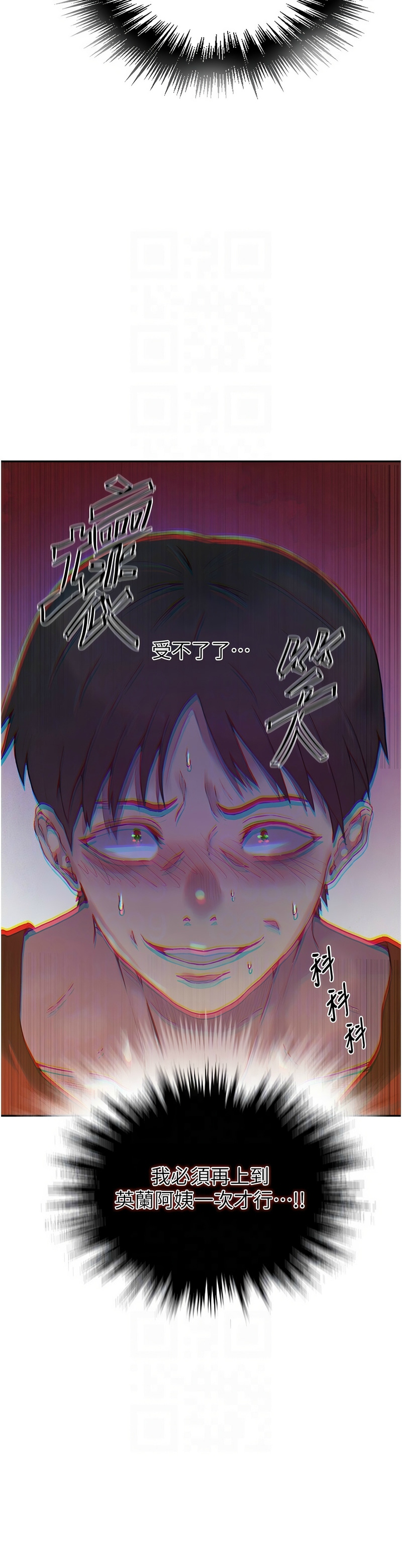 秘密教学/The Class Of The Secret 241-258 page 512 - squirting milf hentai manga - read online free