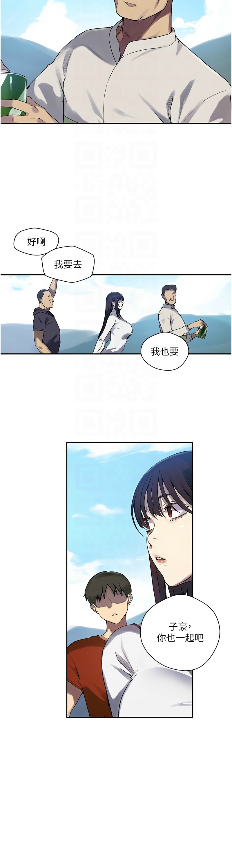 秘密教学/The Class Of The Secret 241-258 page 518 - squirting milf hentai manga - read online free