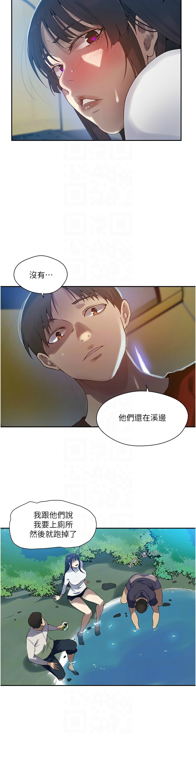 秘密教学/The Class Of The Secret 241-258 page 524 - squirting milf hentai manga - read online free