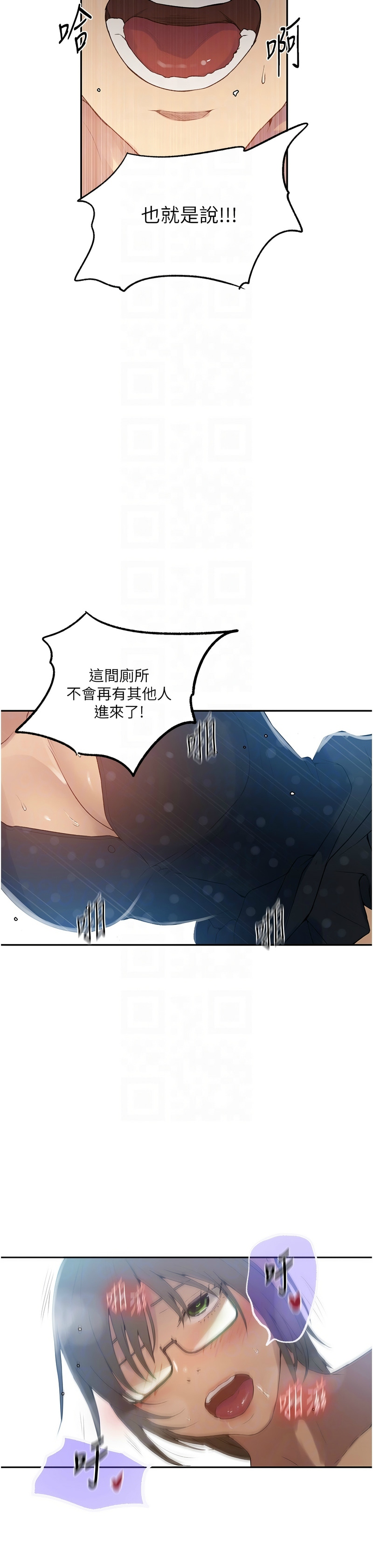 秘密教学/The Class Of The Secret 241-258 page 53 - full color full censorship hentai manga - read online free