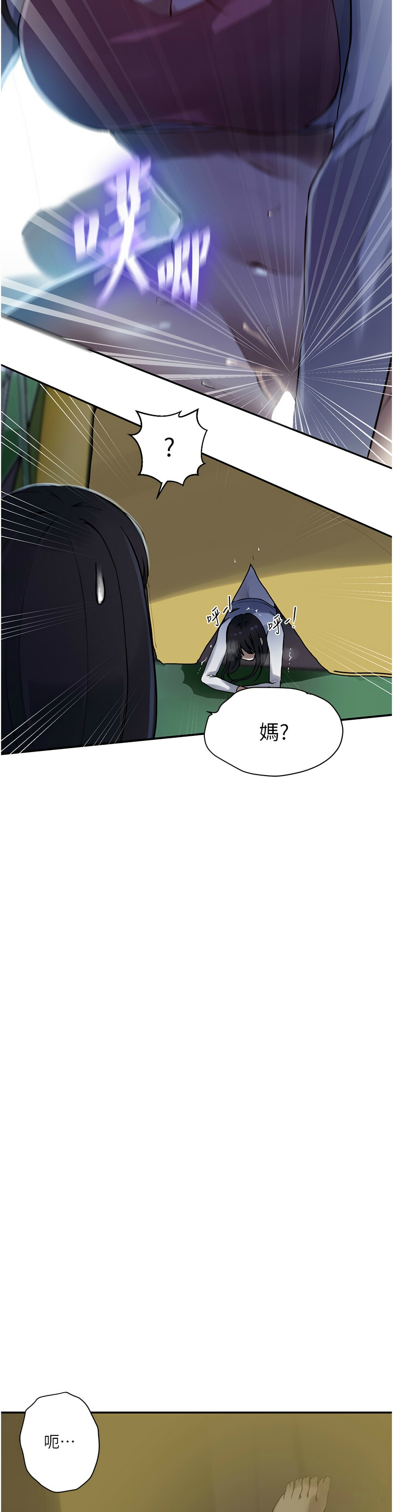 秘密教学/The Class Of The Secret 241-258 page 548 - squirting milf hentai manga - read online free