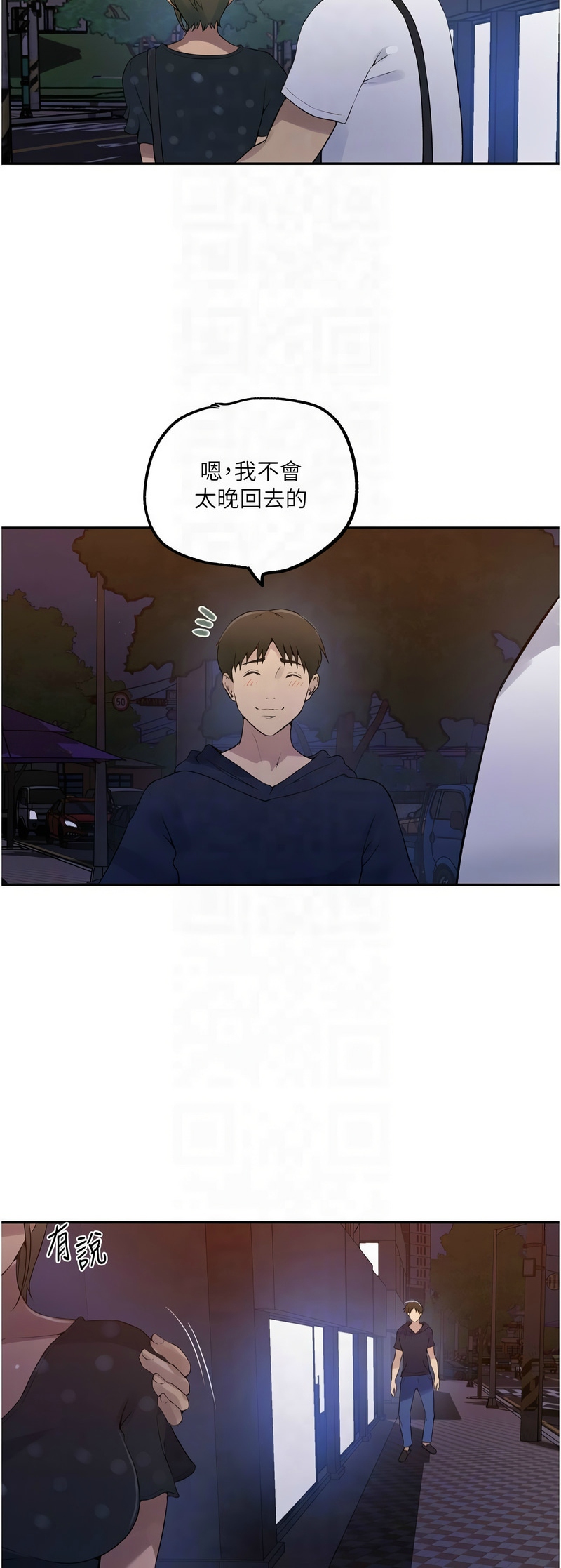 秘密教学/The Class Of The Secret 241-258 page 84 - squirting milf hentai manga - read online free