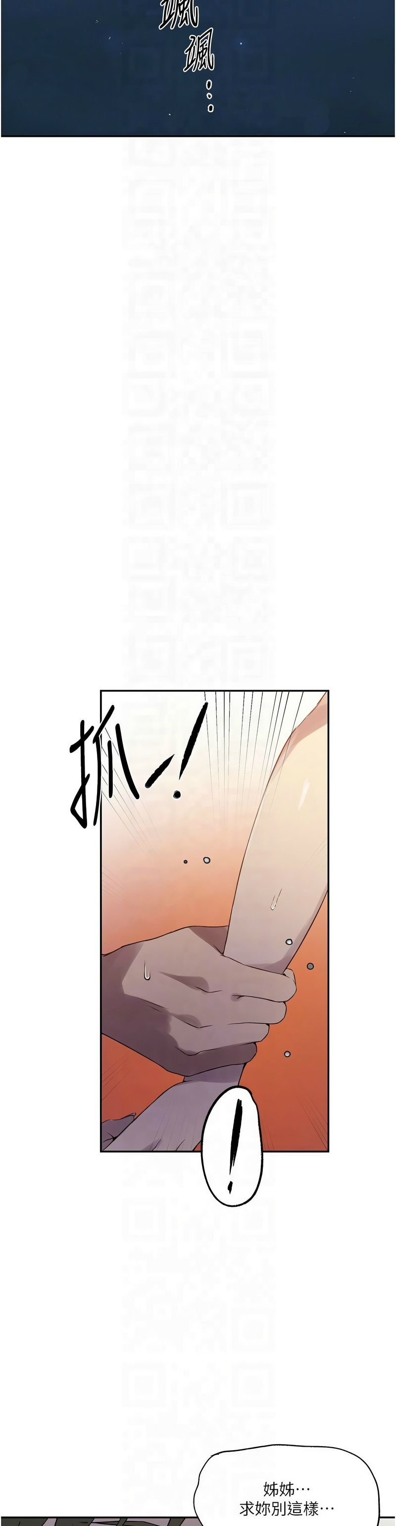 秘密教学/The Class Of The Secret 241-258 page 96 - squirting milf hentai manga - read online free