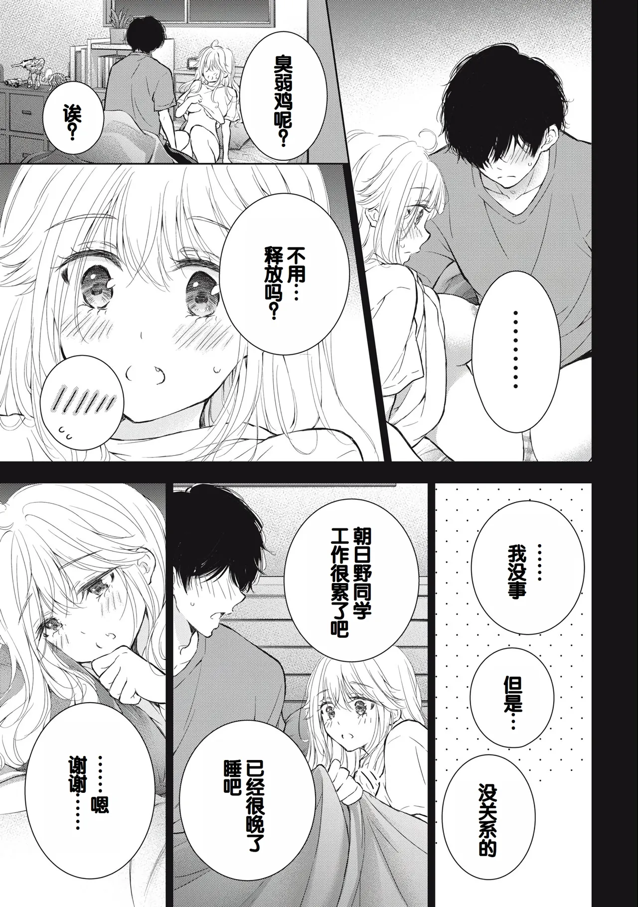 Gal Nipa-chan wa Semararetai Vol.3 page 113 - multi-work series gyaru hentai manga - read online free