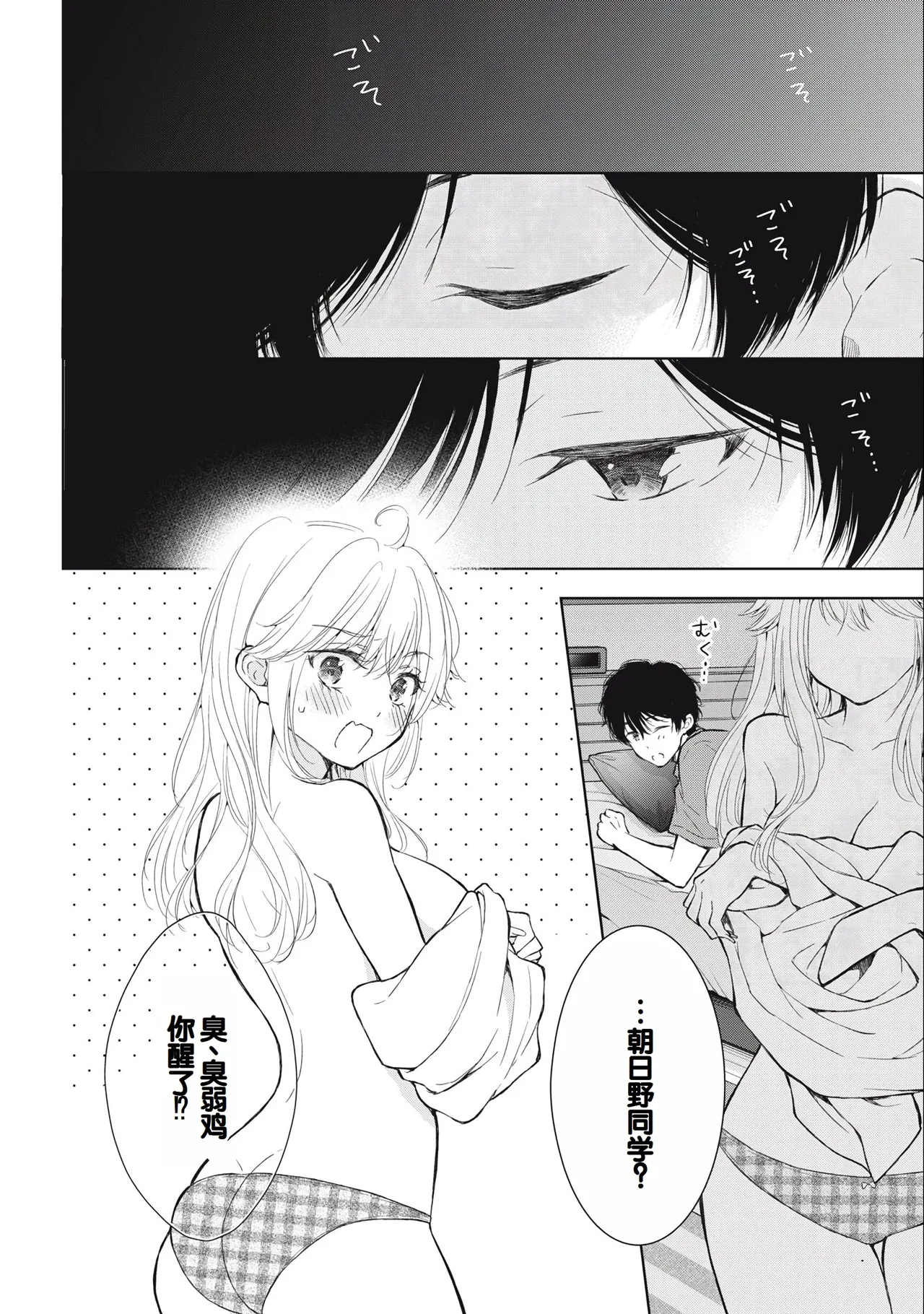 Gal Nipa-chan wa Semararetai Vol.3 page 116 - story arc multi-work series hentai manga - read online free