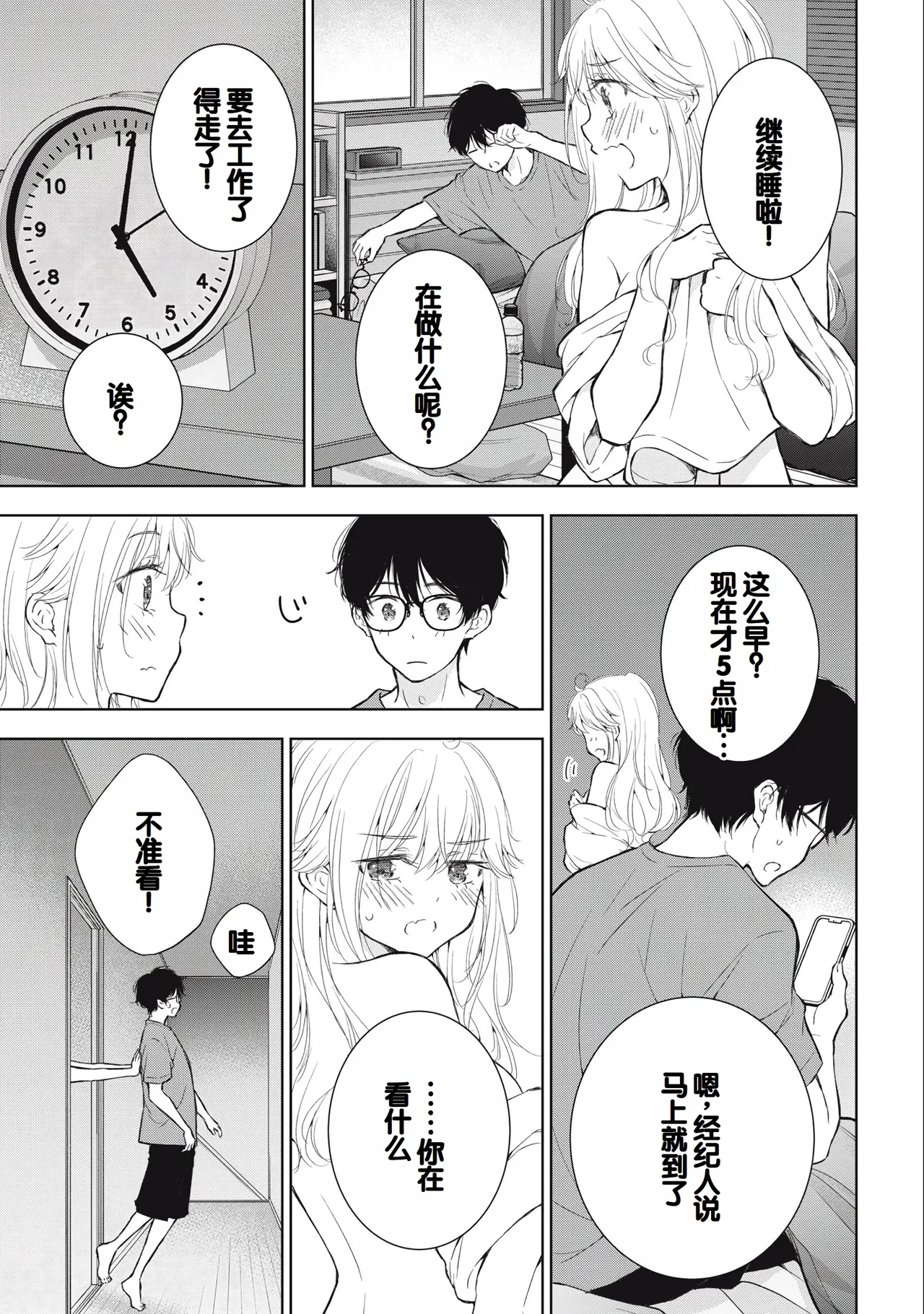 Gal Nipa-chan wa Semararetai Vol.3 page 117 - multi-work series gyaru hentai manga - read online free