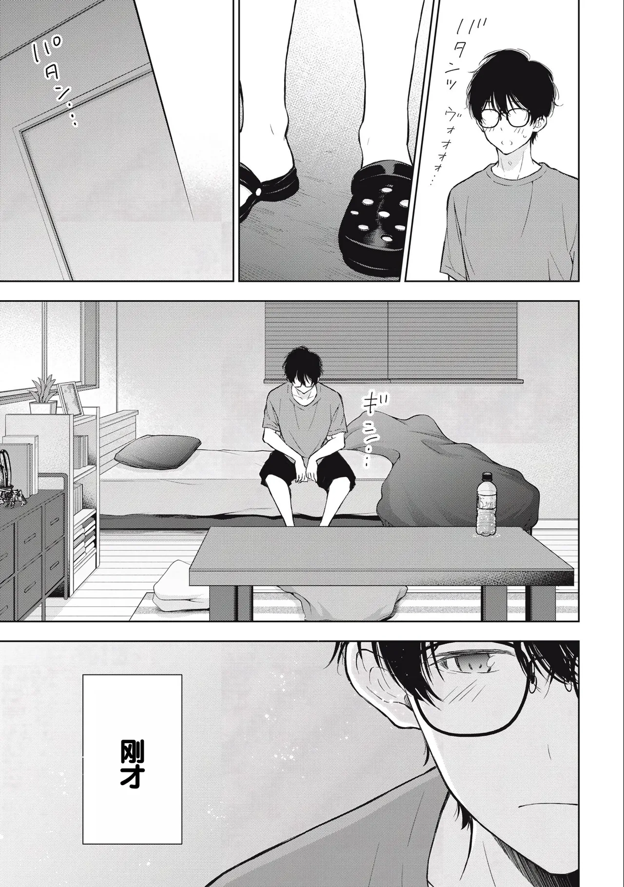 Gal Nipa-chan wa Semararetai Vol.3 page 119 - multi-work series gyaru hentai manga - read online free