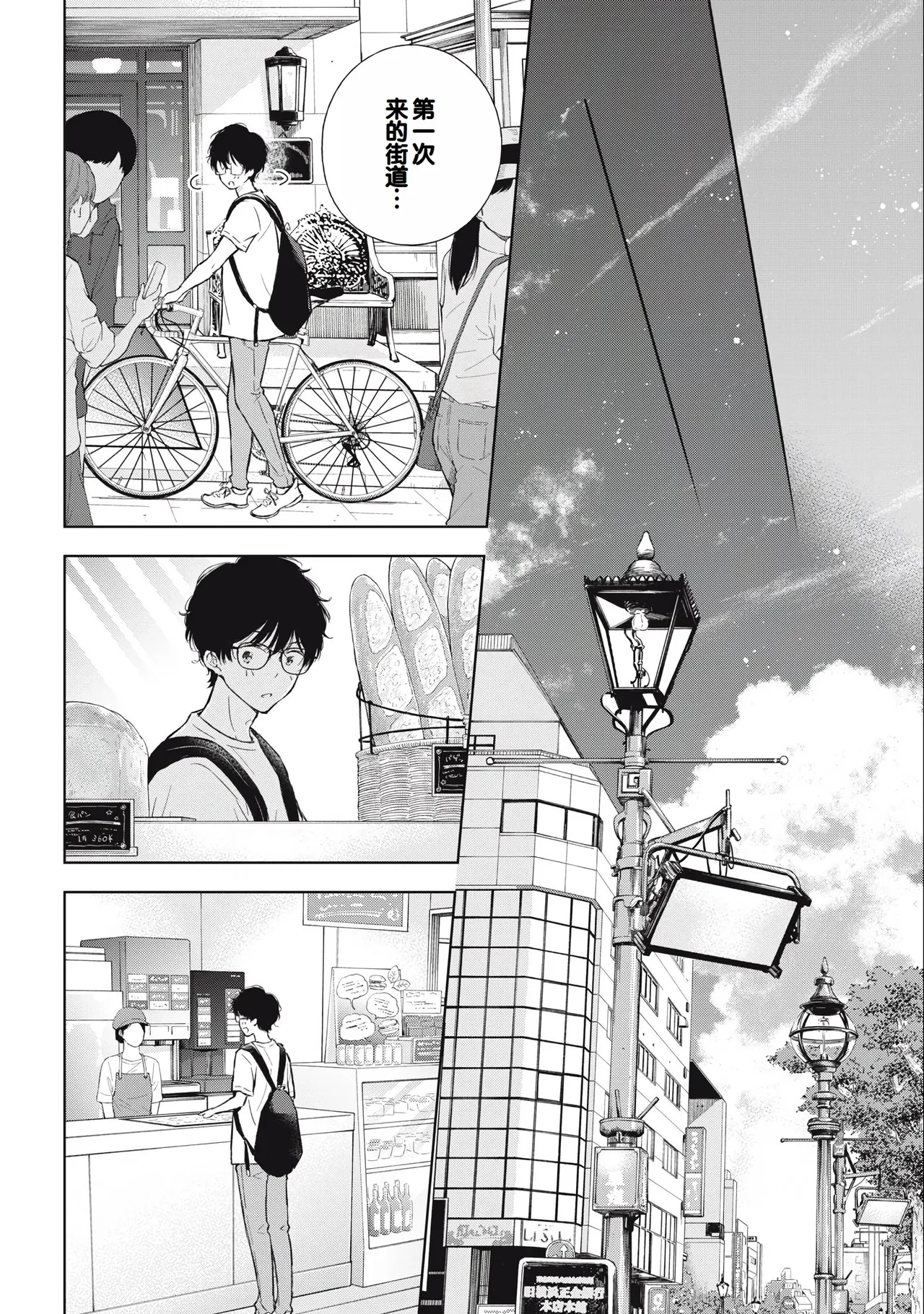 Gal Nipa-chan wa Semararetai Vol.3 - Page 12