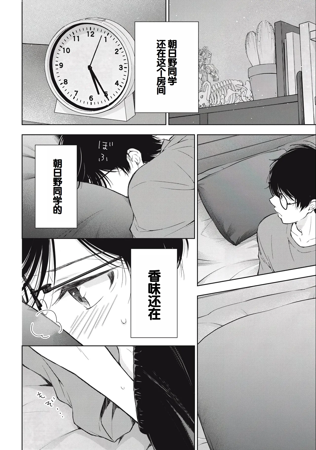 Gal Nipa-chan wa Semararetai Vol.3 page 120 - story arc multi-work series hentai manga - read online free