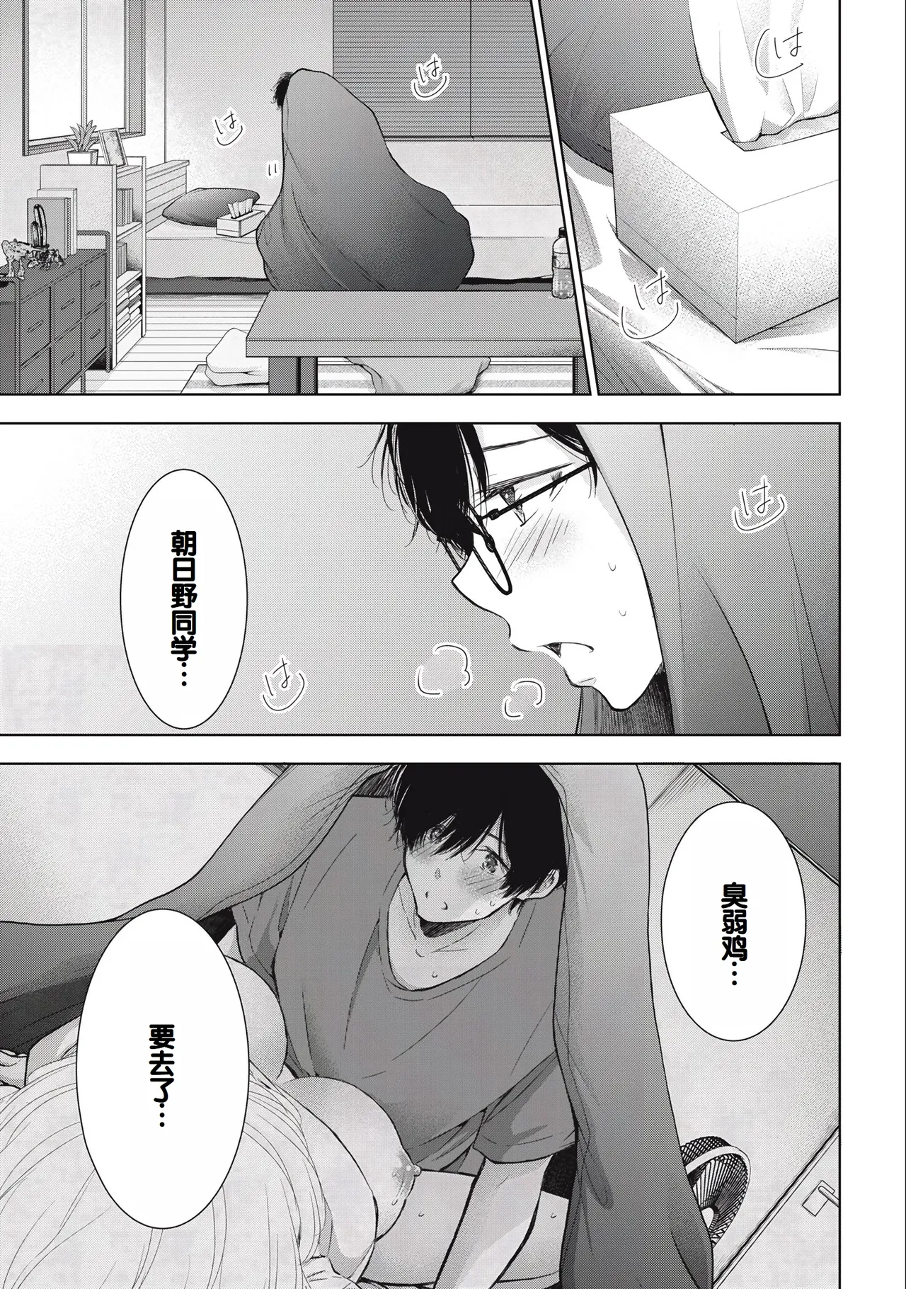 Gal Nipa-chan wa Semararetai Vol.3 page 121 - story arc multi-work series hentai manga - read online free