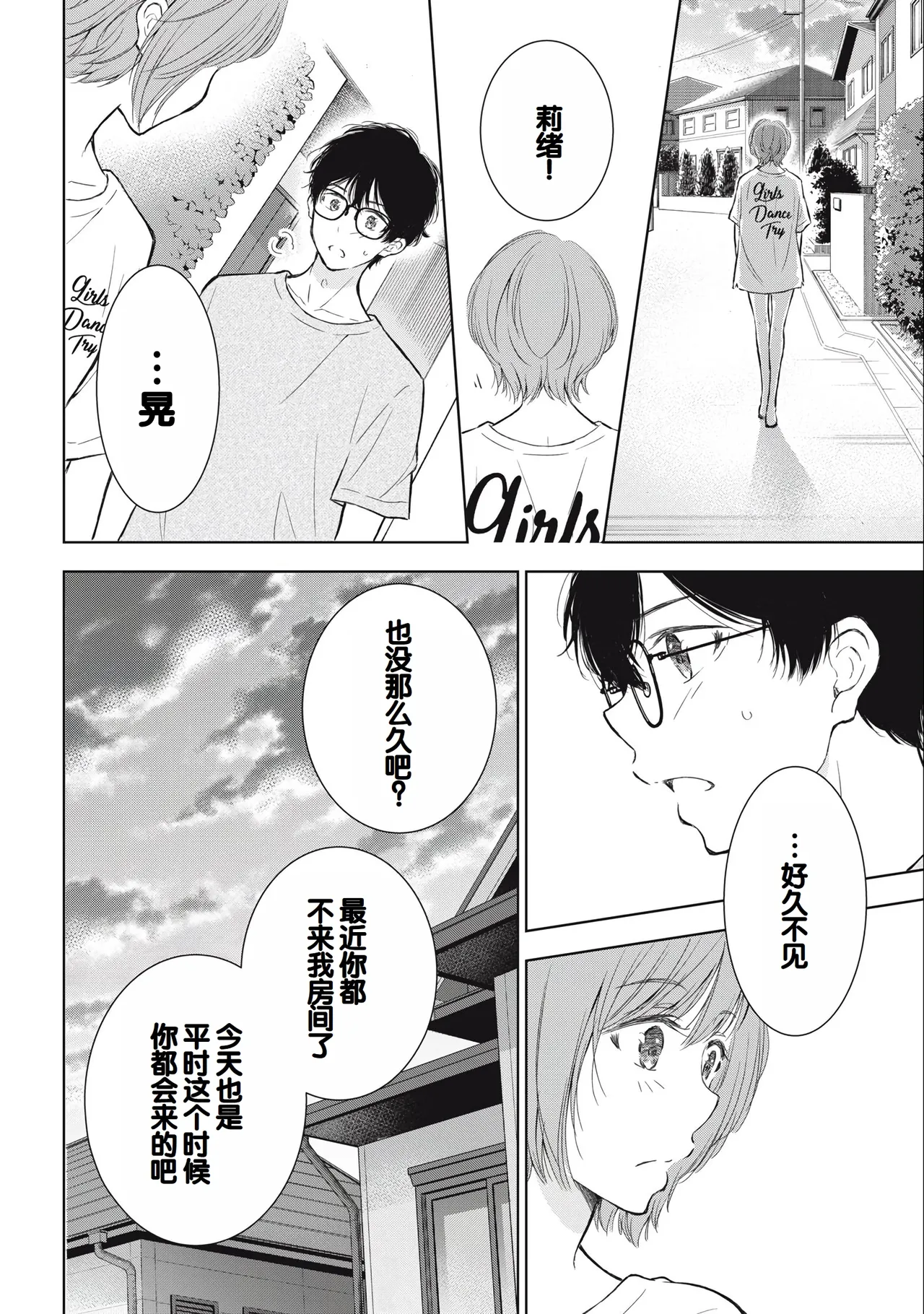 Gal Nipa-chan wa Semararetai Vol.3 page 128 - multi-work series gyaru hentai manga - read online free