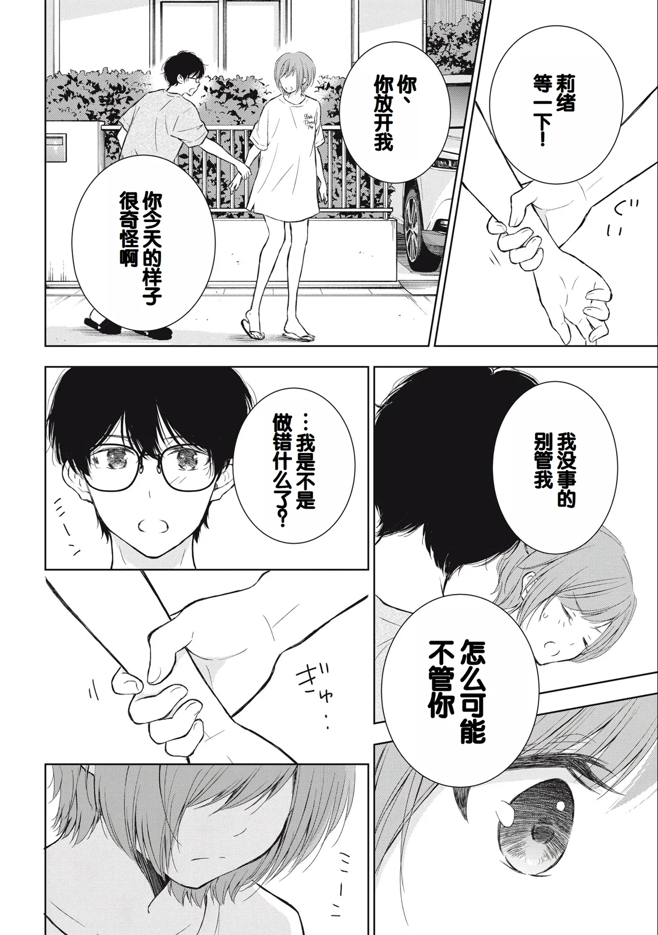 Gal Nipa-chan wa Semararetai Vol.3 page 130 - story arc multi-work series hentai manga - read online free