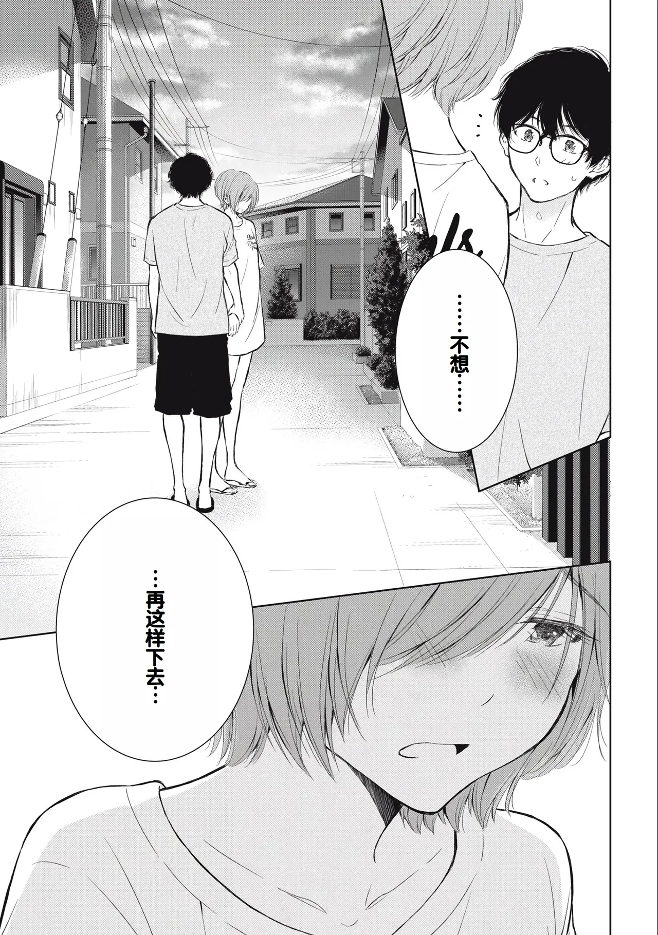 Gal Nipa-chan wa Semararetai Vol.3 page 131 - multi-work series gyaru hentai manga - read online free