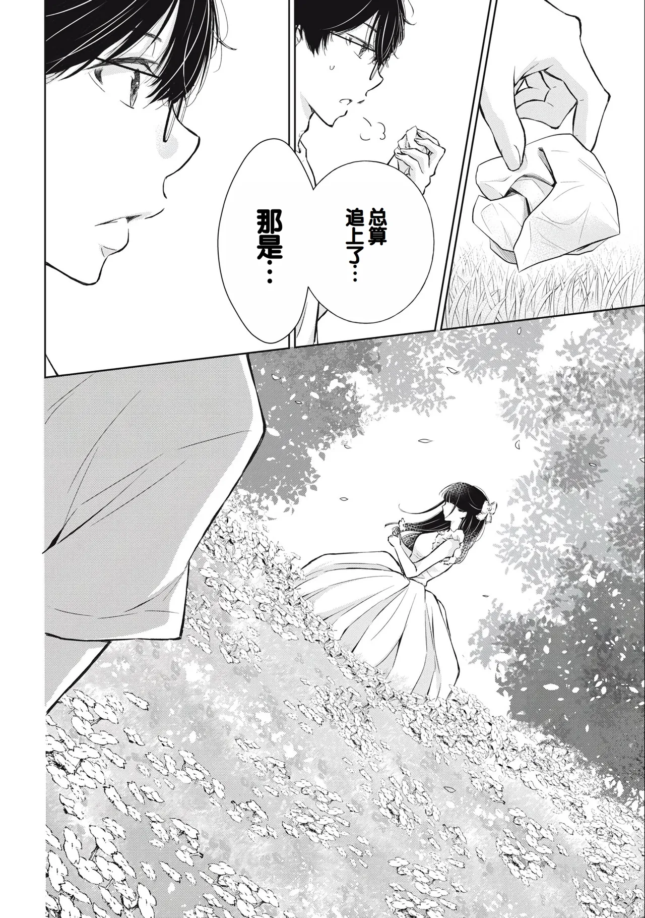 Gal Nipa-chan wa Semararetai Vol.3 page 14 - multi-work series gyaru hentai manga - read online free