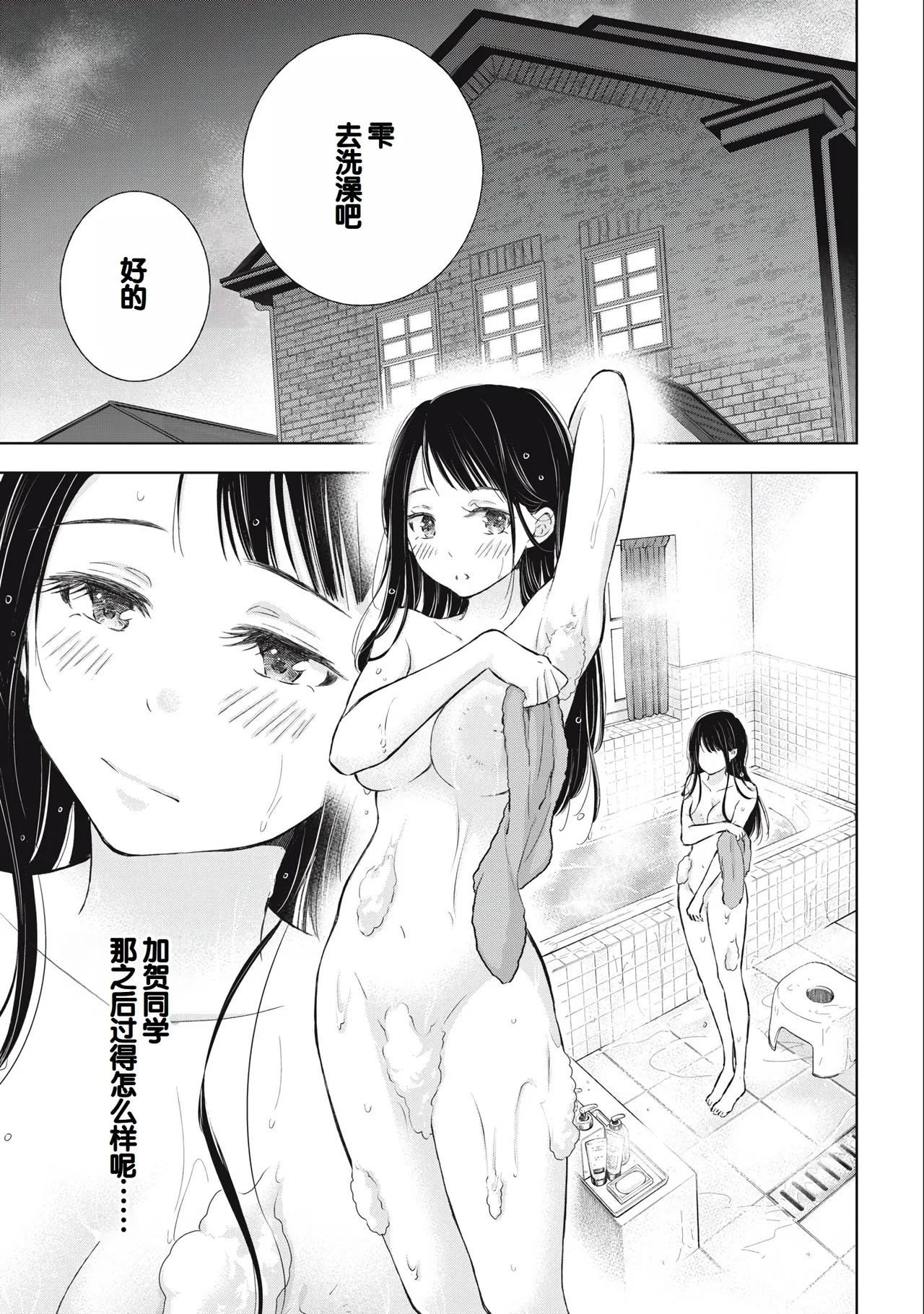 Gal Nipa-chan wa Semararetai Vol.3 page 145 - story arc multi-work series hentai manga - read online free