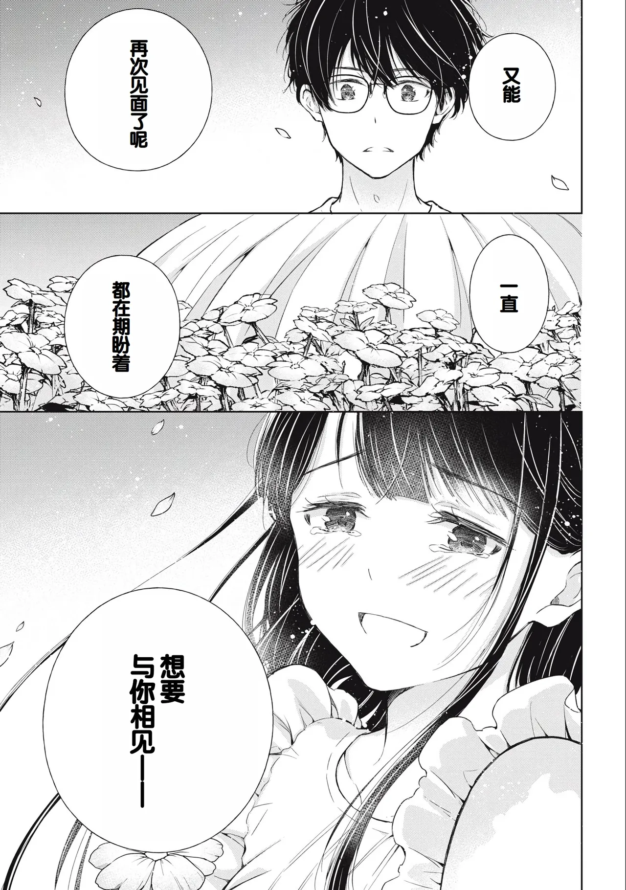 Gal Nipa-chan wa Semararetai Vol.3 - Page 15