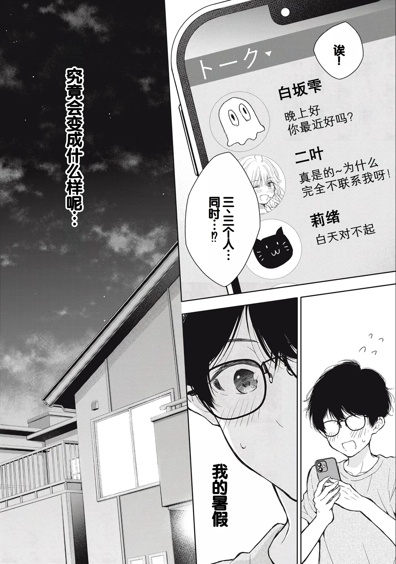 Gal Nipa-chan wa Semararetai Vol.3 page 158 - multi-work series gyaru hentai manga - read online free