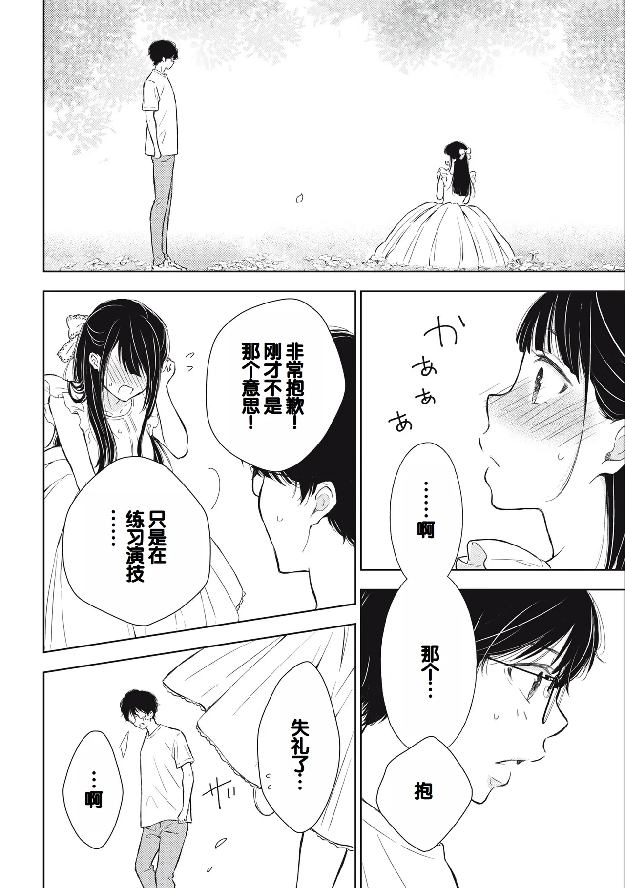 Gal Nipa-chan wa Semararetai Vol.3 page 16 - multi-work series gyaru hentai manga - read online free