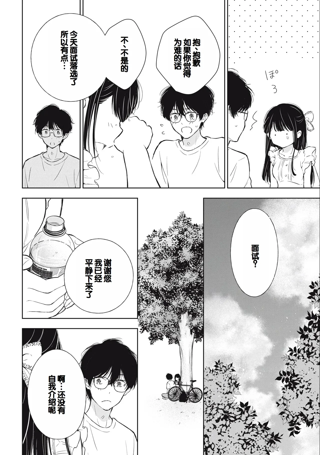 Gal Nipa-chan wa Semararetai Vol.3 page 18 - story arc multi-work series hentai manga - read online free