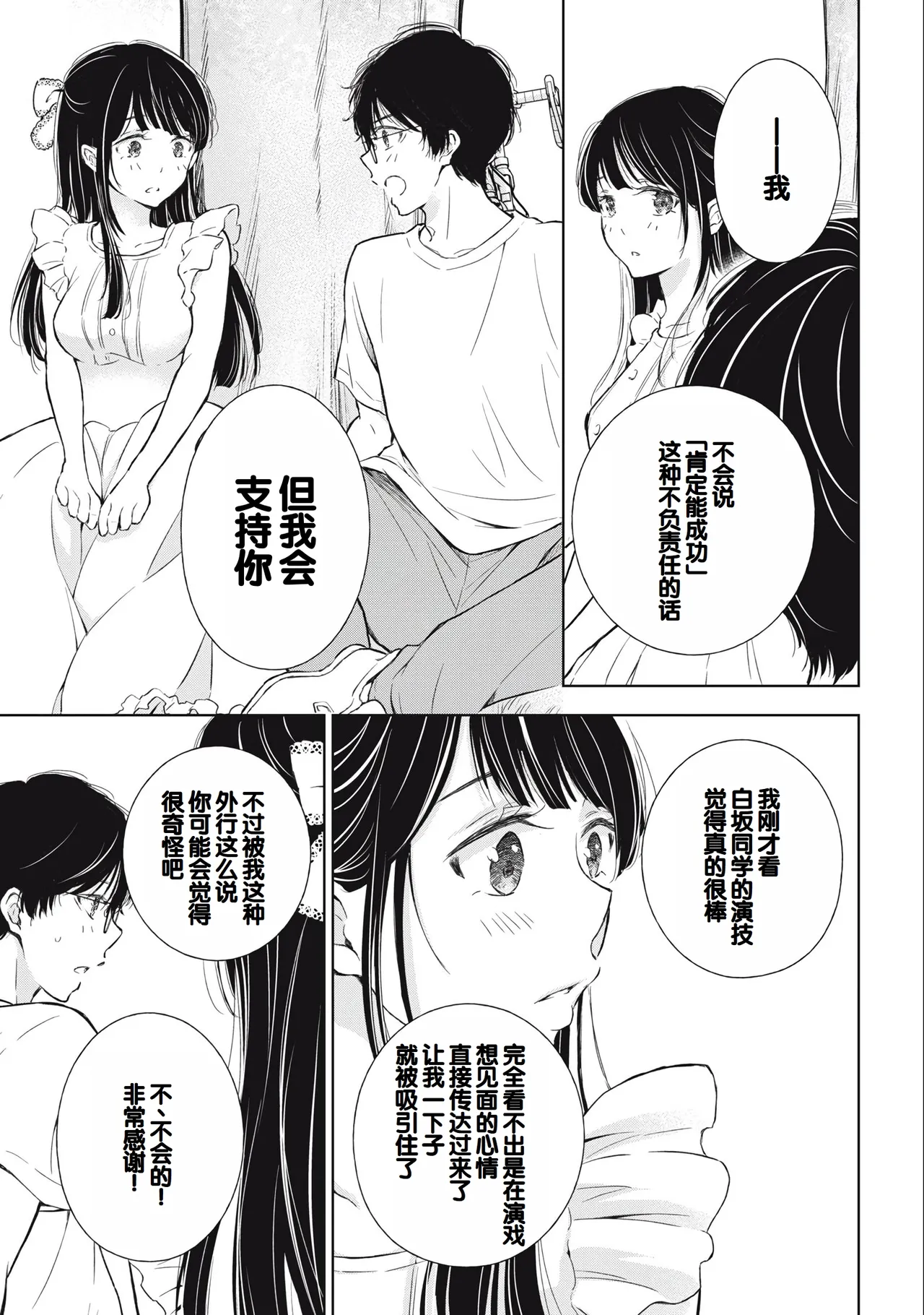 Gal Nipa-chan wa Semararetai Vol.3 page 21 - multi-work series gyaru hentai manga - read online free