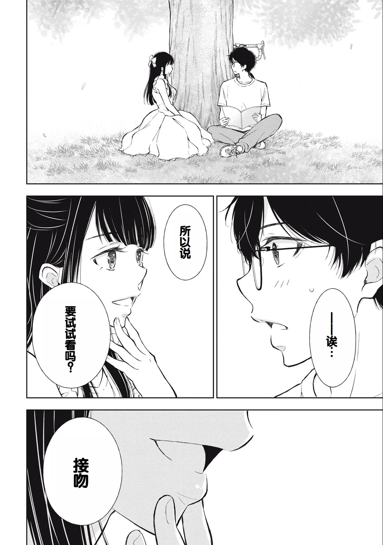 Gal Nipa-chan wa Semararetai Vol.3 page 28 - story arc multi-work series hentai manga - read online free