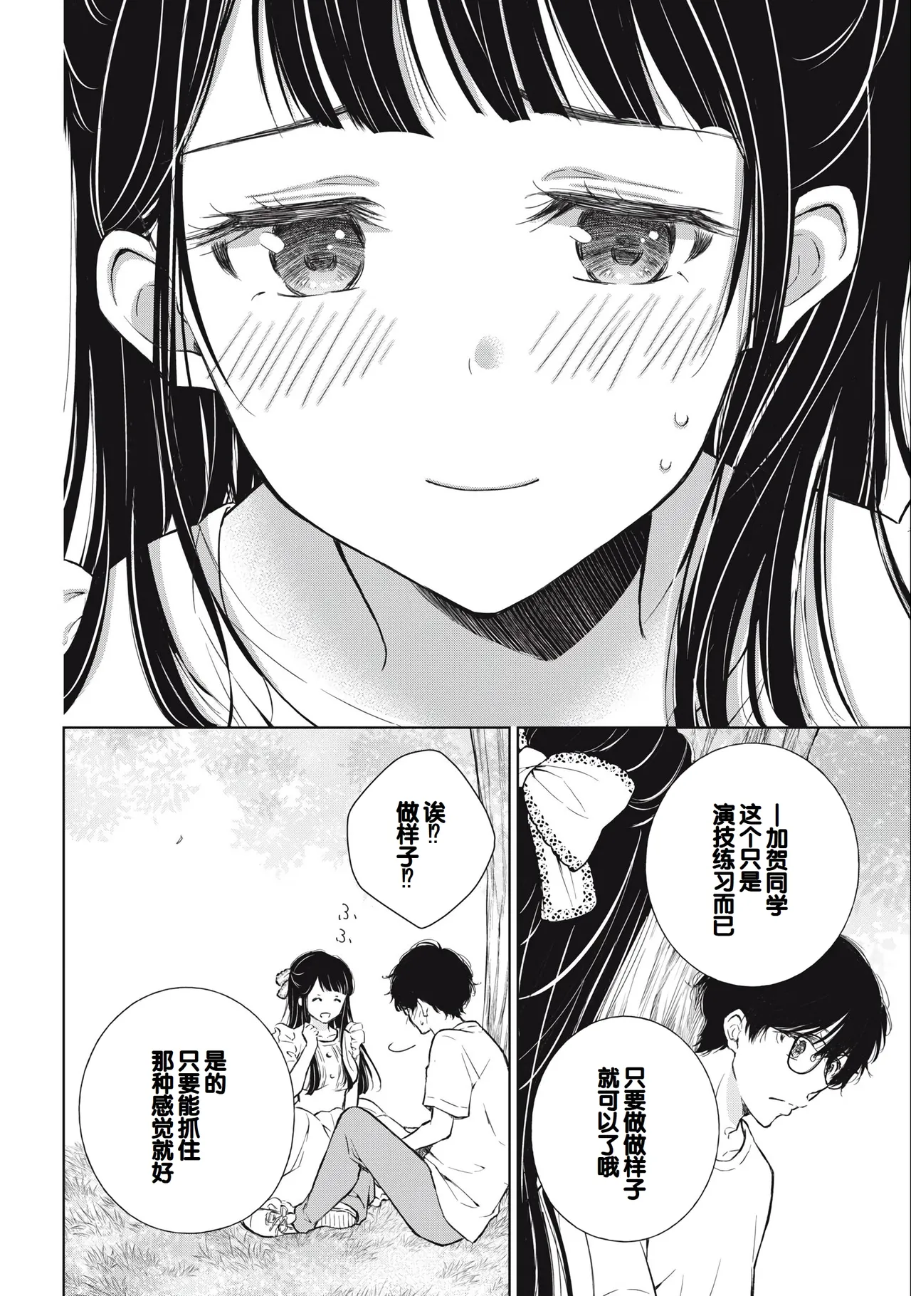 Gal Nipa-chan wa Semararetai Vol.3 page 30 - multi-work series gyaru hentai manga - read online free