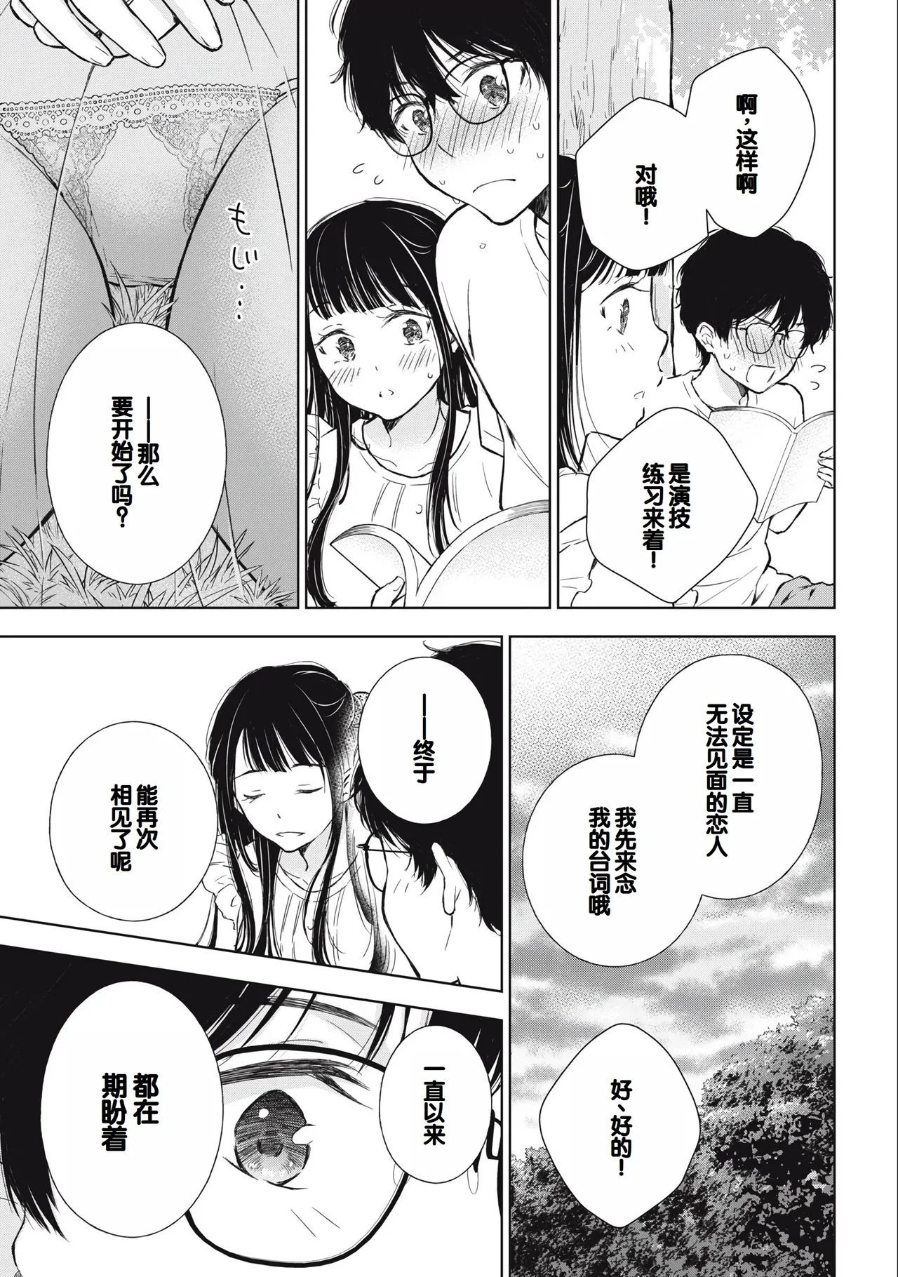 Gal Nipa-chan wa Semararetai Vol.3 page 31 - multi-work series gyaru hentai manga - read online free