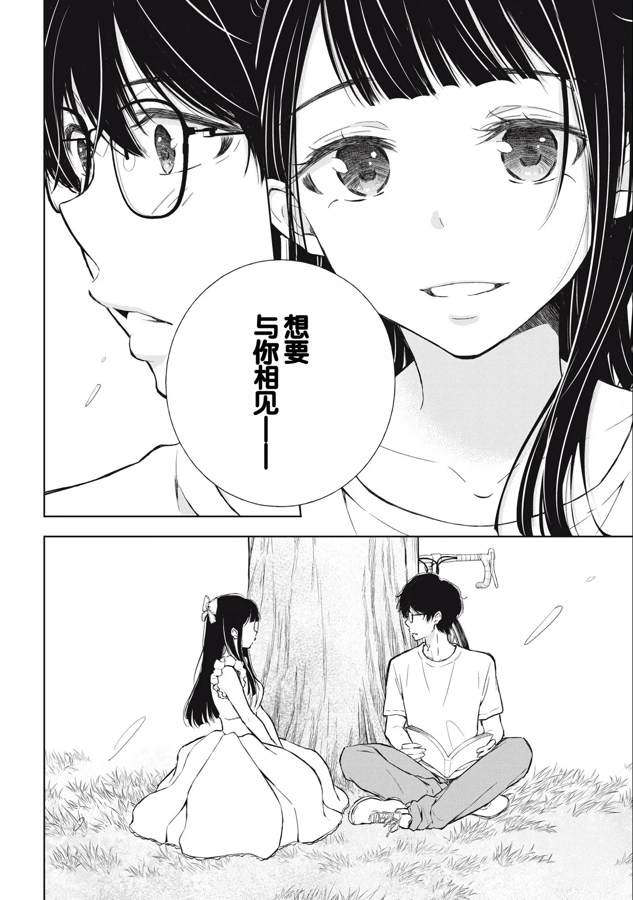 Gal Nipa-chan wa Semararetai Vol.3 page 32 - story arc multi-work series hentai manga - read online free