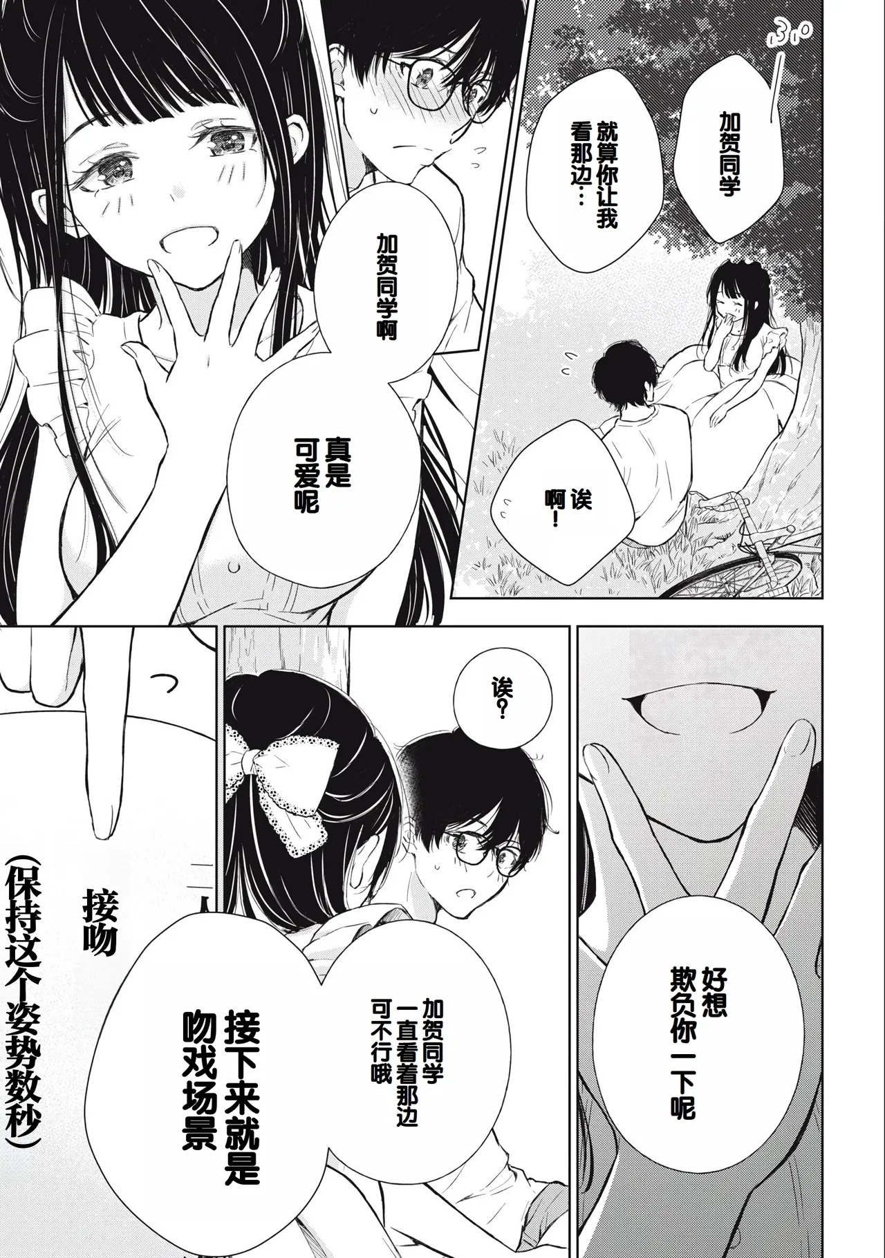 Gal Nipa-chan wa Semararetai Vol.3 page 35 - multi-work series gyaru hentai manga - read online free