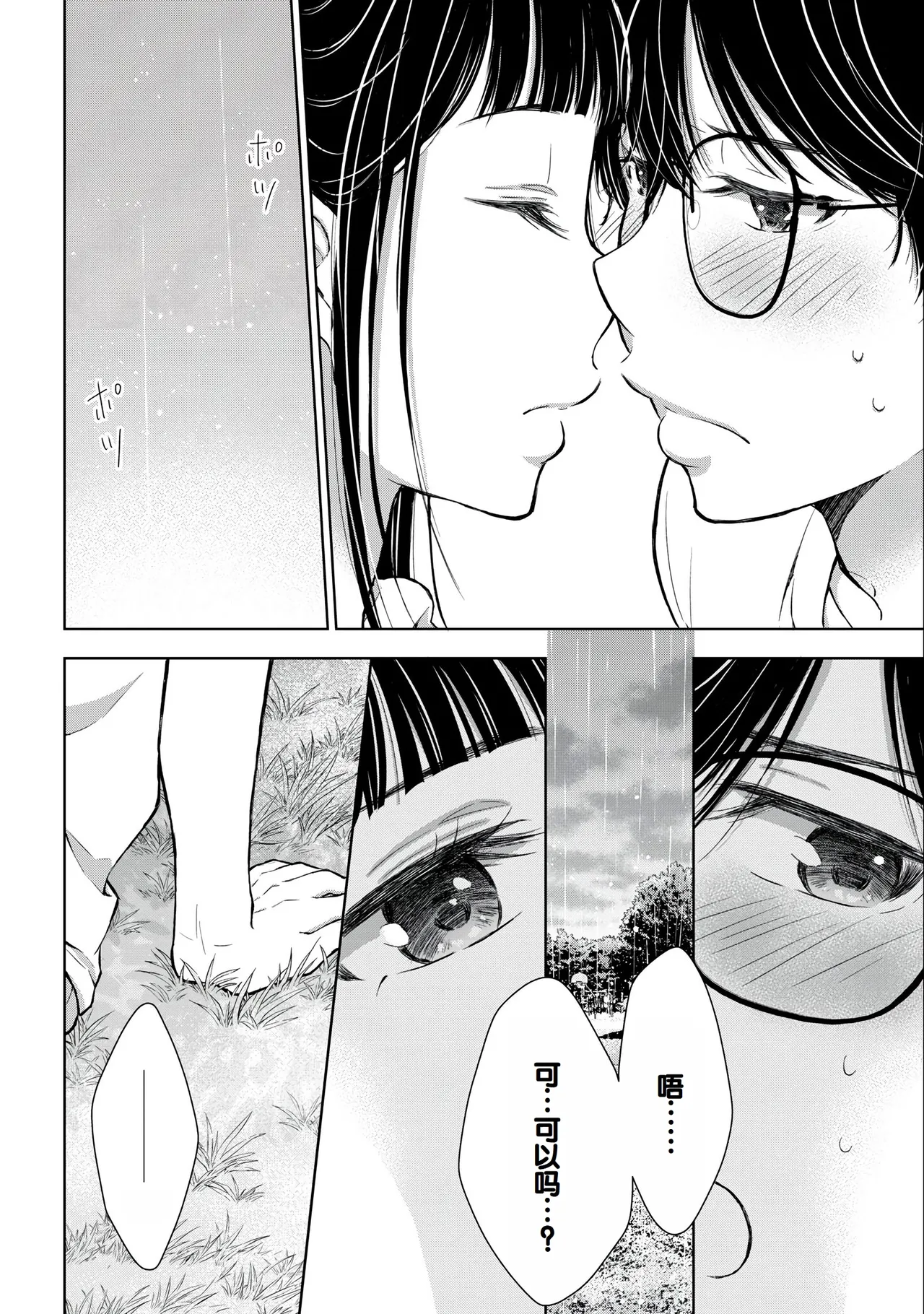 Gal Nipa-chan wa Semararetai Vol.3 page 38 - story arc multi-work series hentai manga - read online free