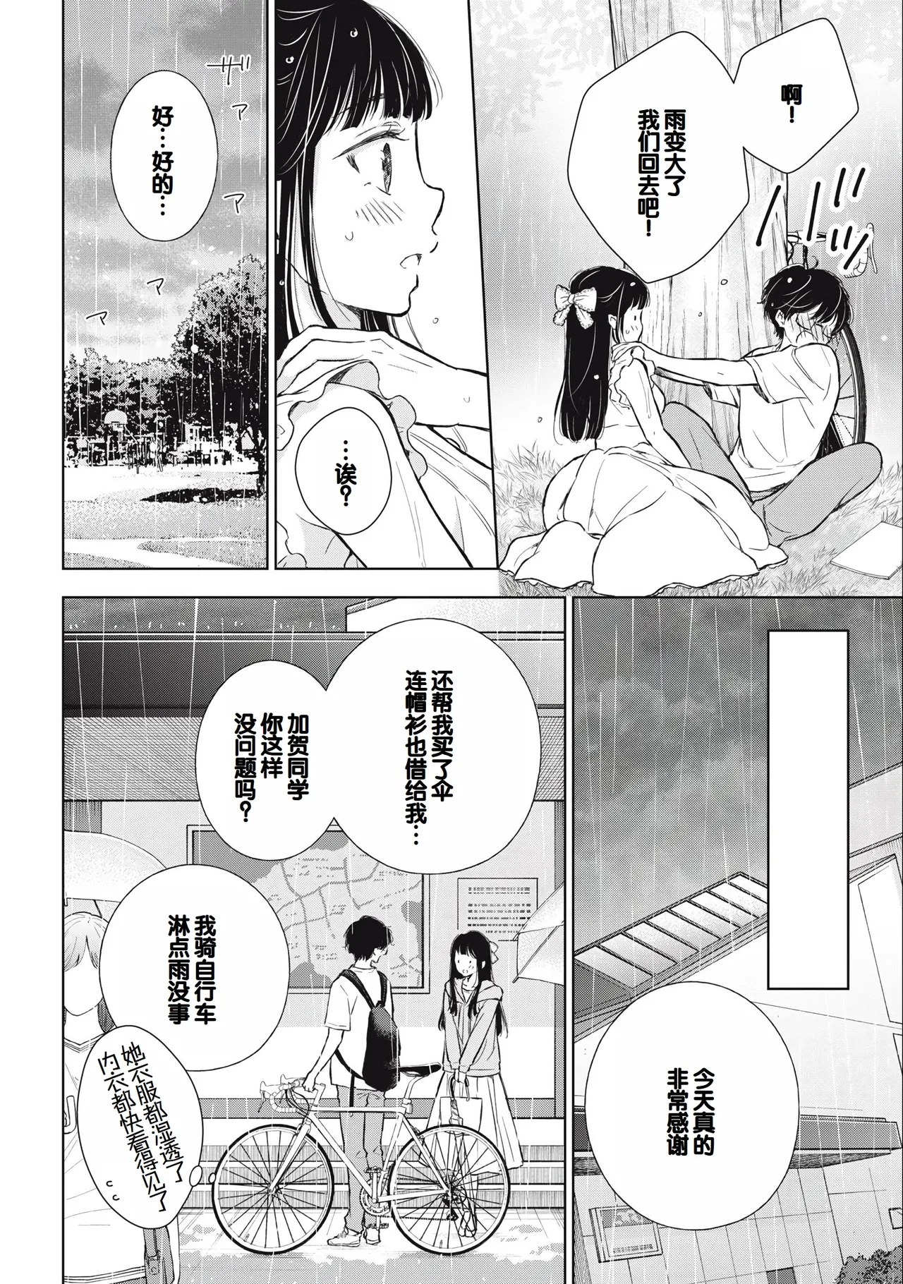 Gal Nipa-chan wa Semararetai Vol.3 page 44 - multi-work series gyaru hentai manga - read online free