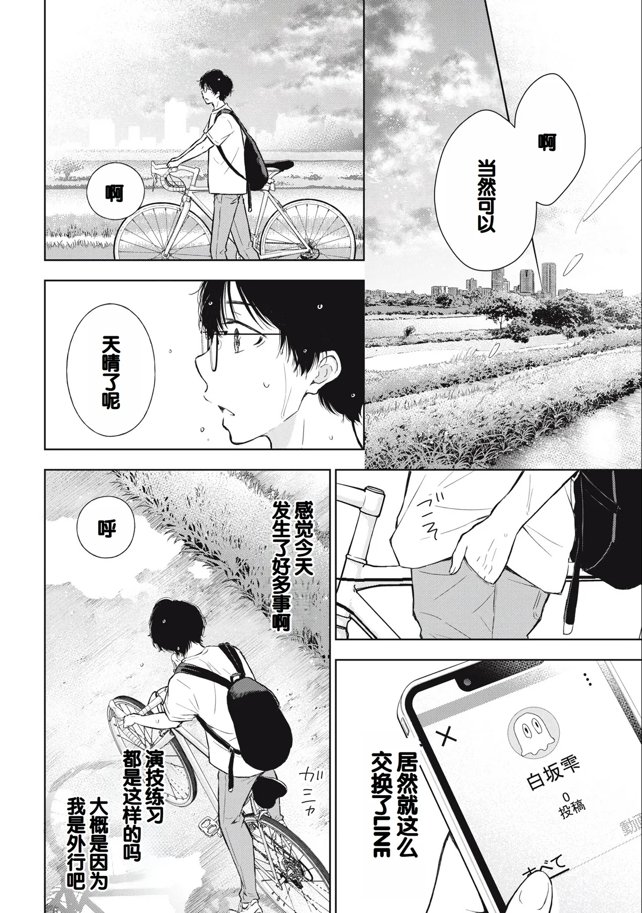 Gal Nipa-chan wa Semararetai Vol.3 page 46 - story arc multi-work series hentai manga - read online free