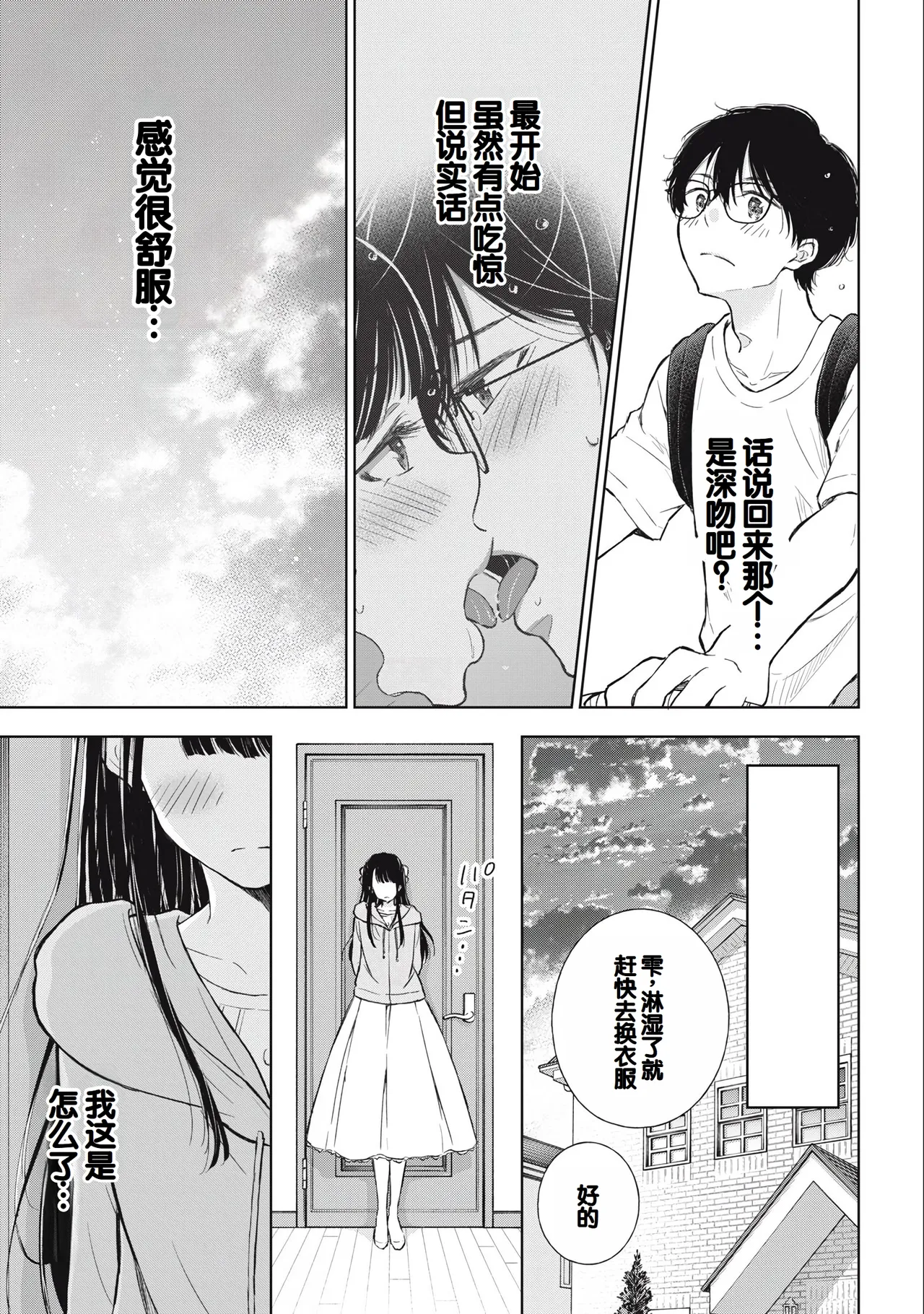 Gal Nipa-chan wa Semararetai Vol.3 page 47 - story arc multi-work series hentai manga - read online free