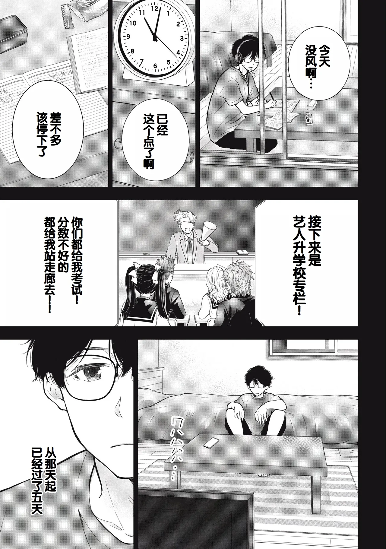 Gal Nipa-chan wa Semararetai Vol.3 page 51 - multi-work series gyaru hentai manga - read online free