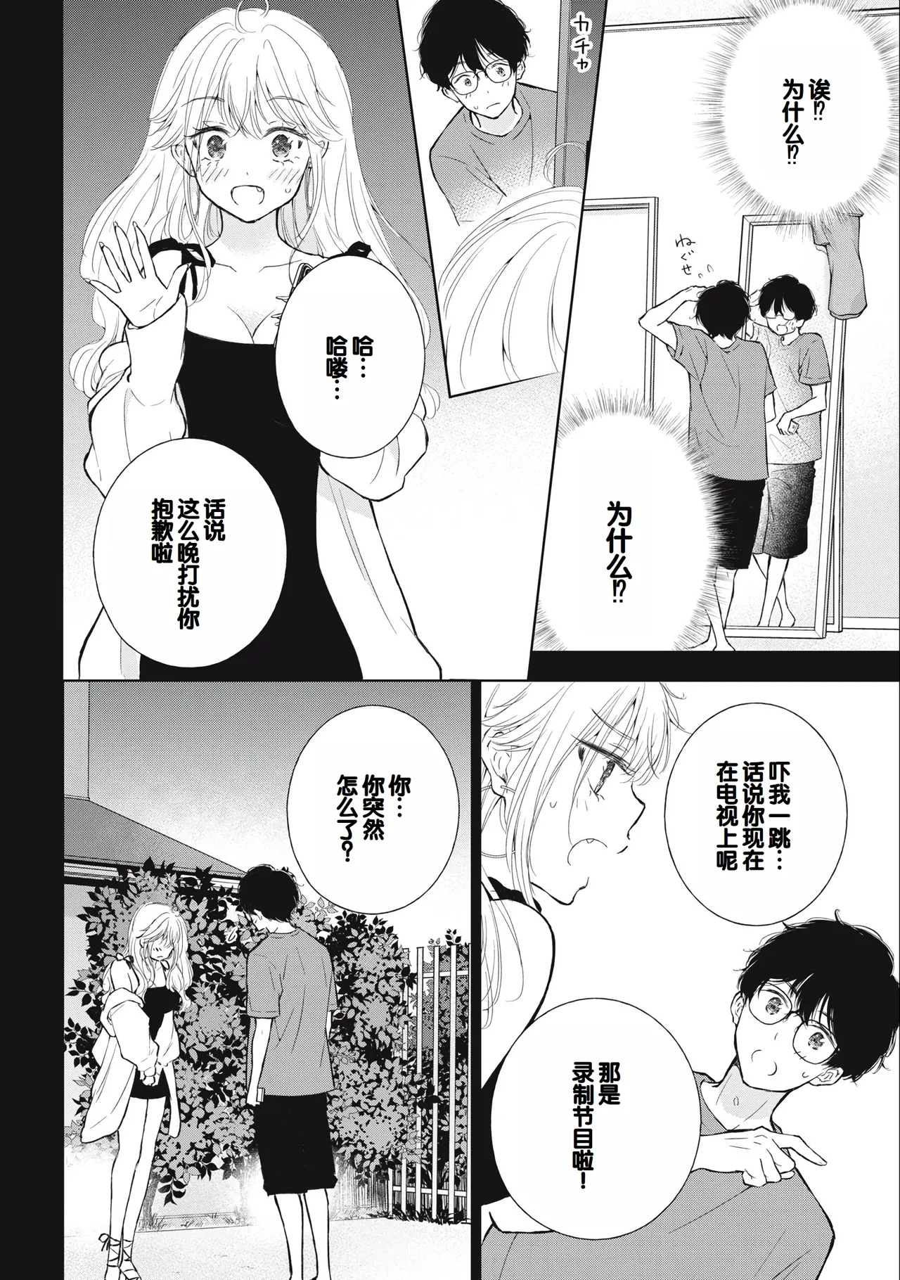 Gal Nipa-chan wa Semararetai Vol.3 page 56 - multi-work series gyaru hentai manga - read online free