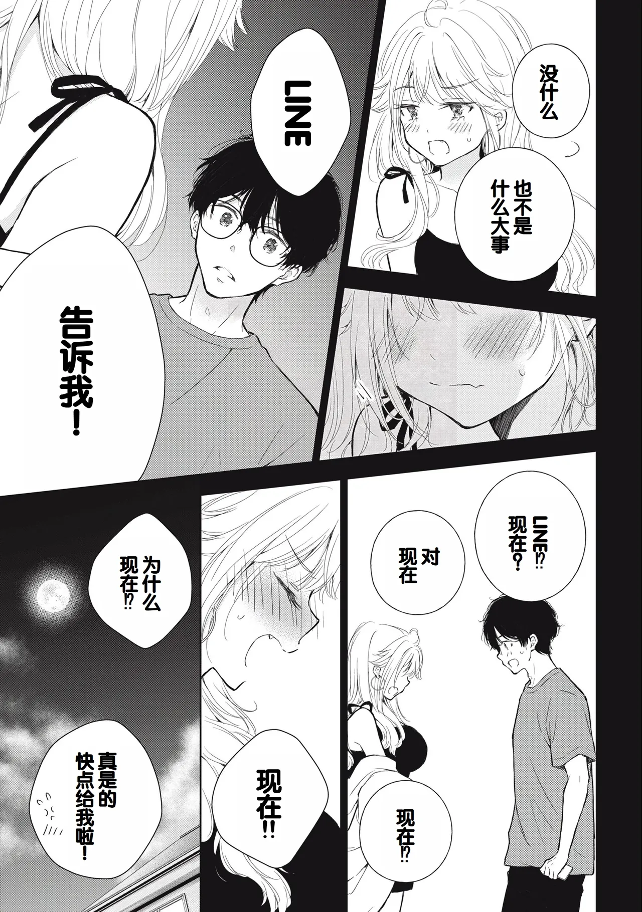 Gal Nipa-chan wa Semararetai Vol.3 page 57 - multi-work series gyaru hentai manga - read online free