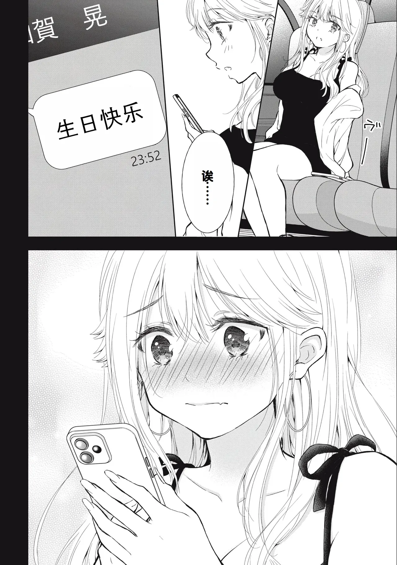 Gal Nipa-chan wa Semararetai Vol.3 page 62 - story arc multi-work series hentai manga - read online free